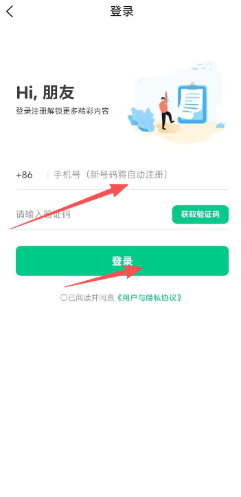 萤火兼职app报名兼职方法