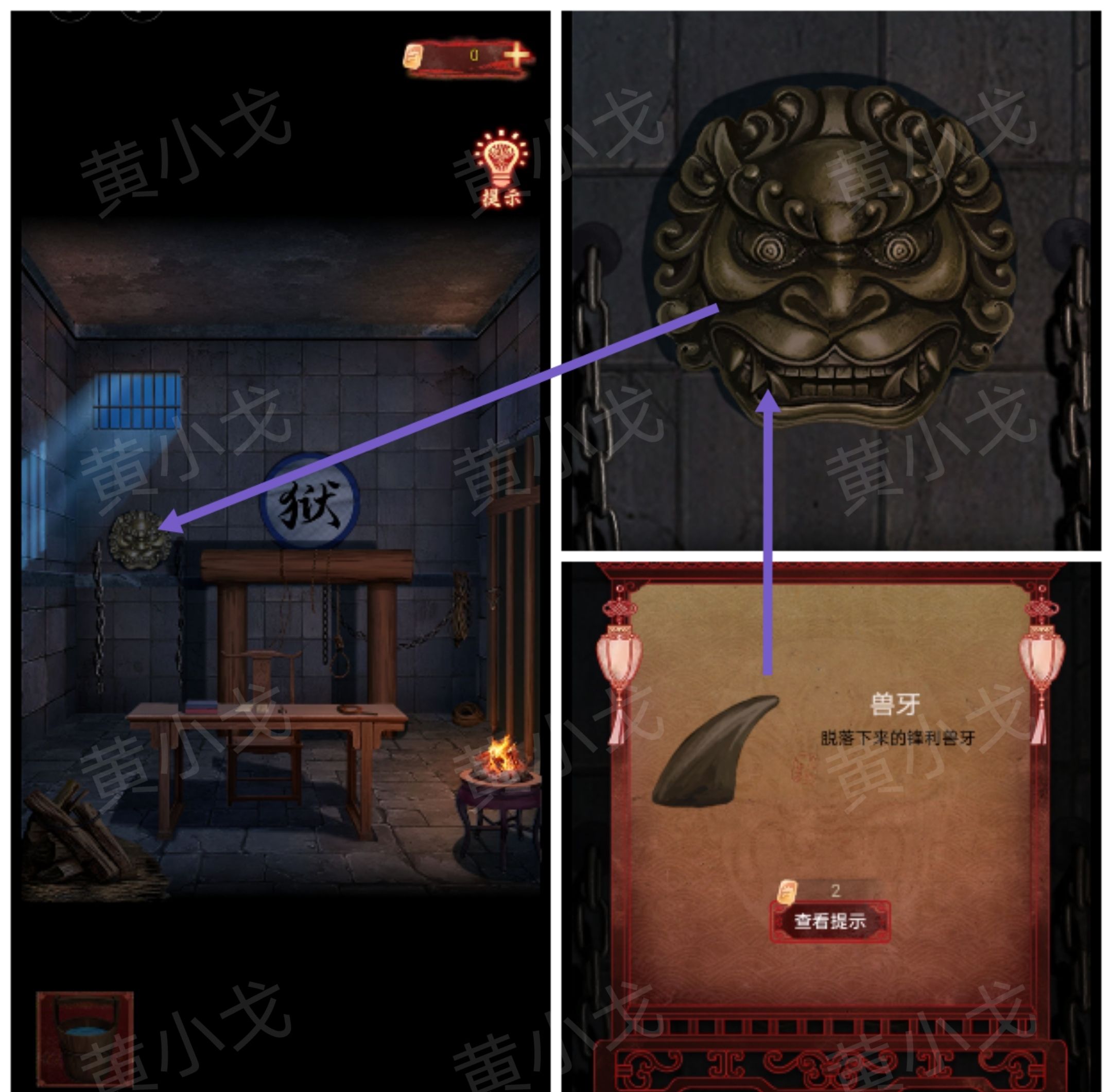 引魂铃2破阵子攻略第二章忆旧游图文