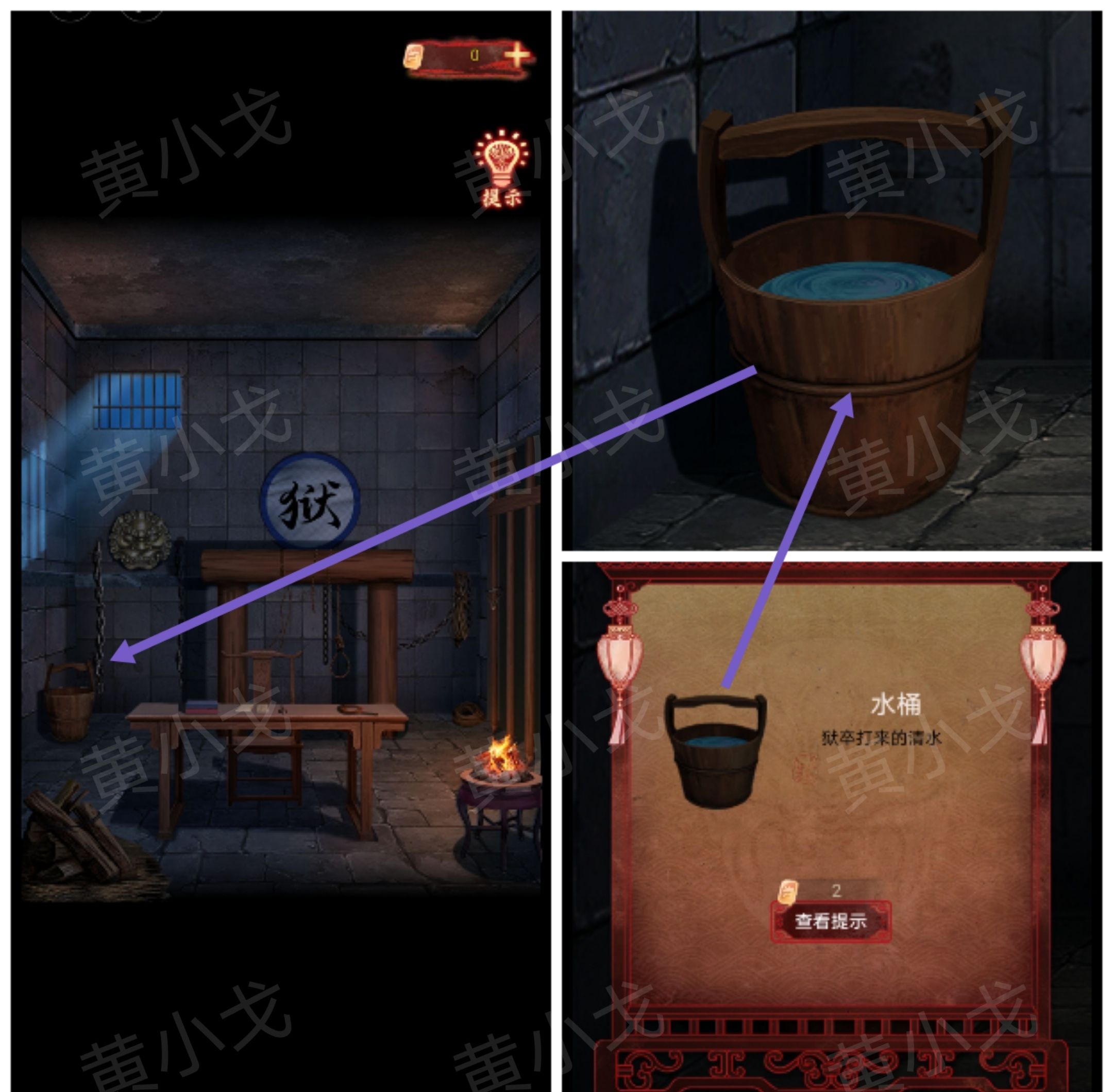 引魂铃2破阵子攻略第二章忆旧游图文