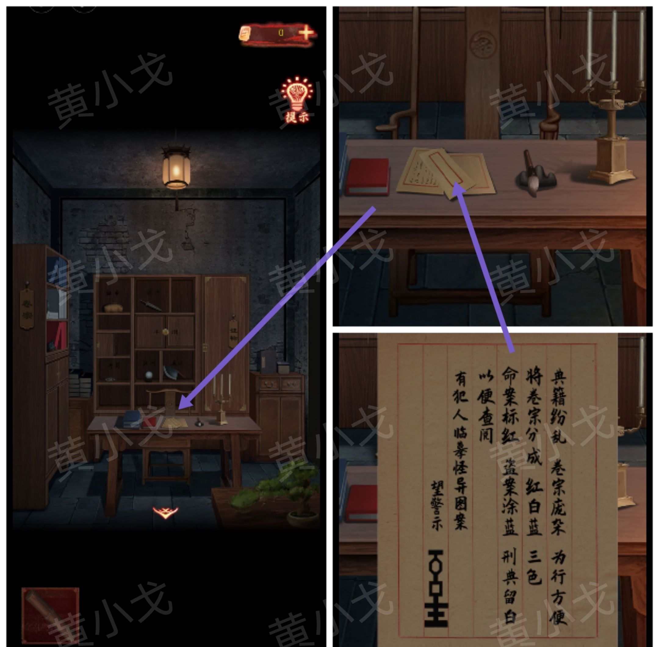 引魂铃2破阵子攻略第二章忆旧游图文