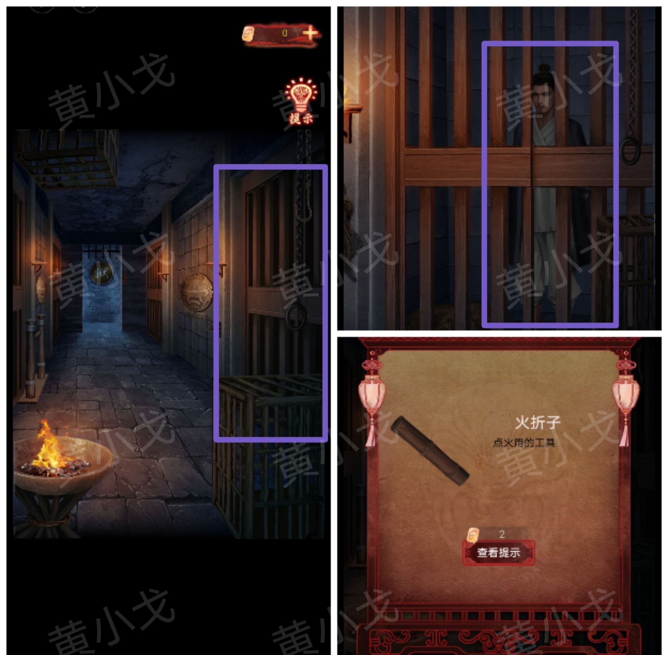 引魂铃2破阵子攻略第二章忆旧游图文