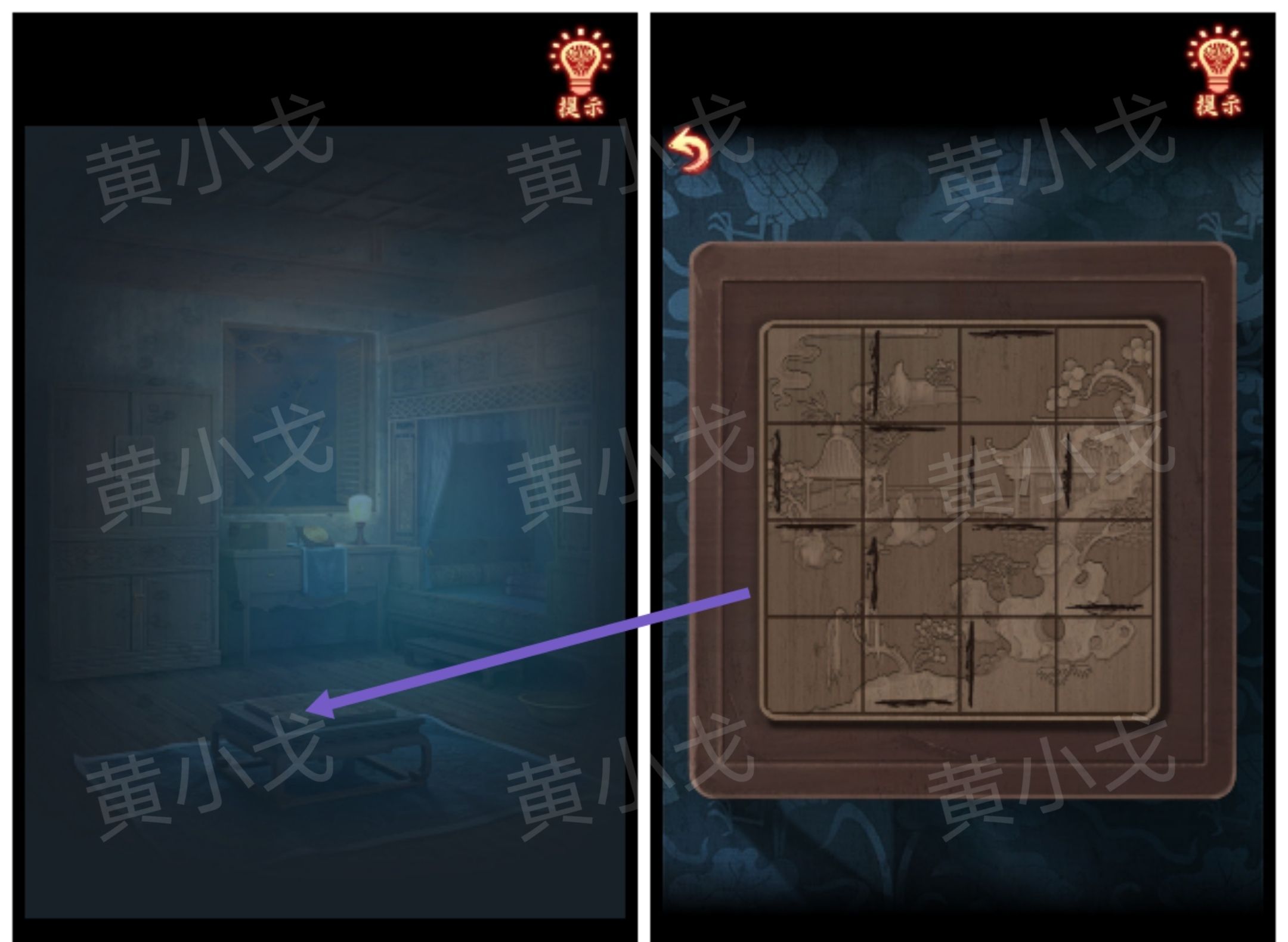 引魂铃2破阵子攻略第二章忆旧游图文
