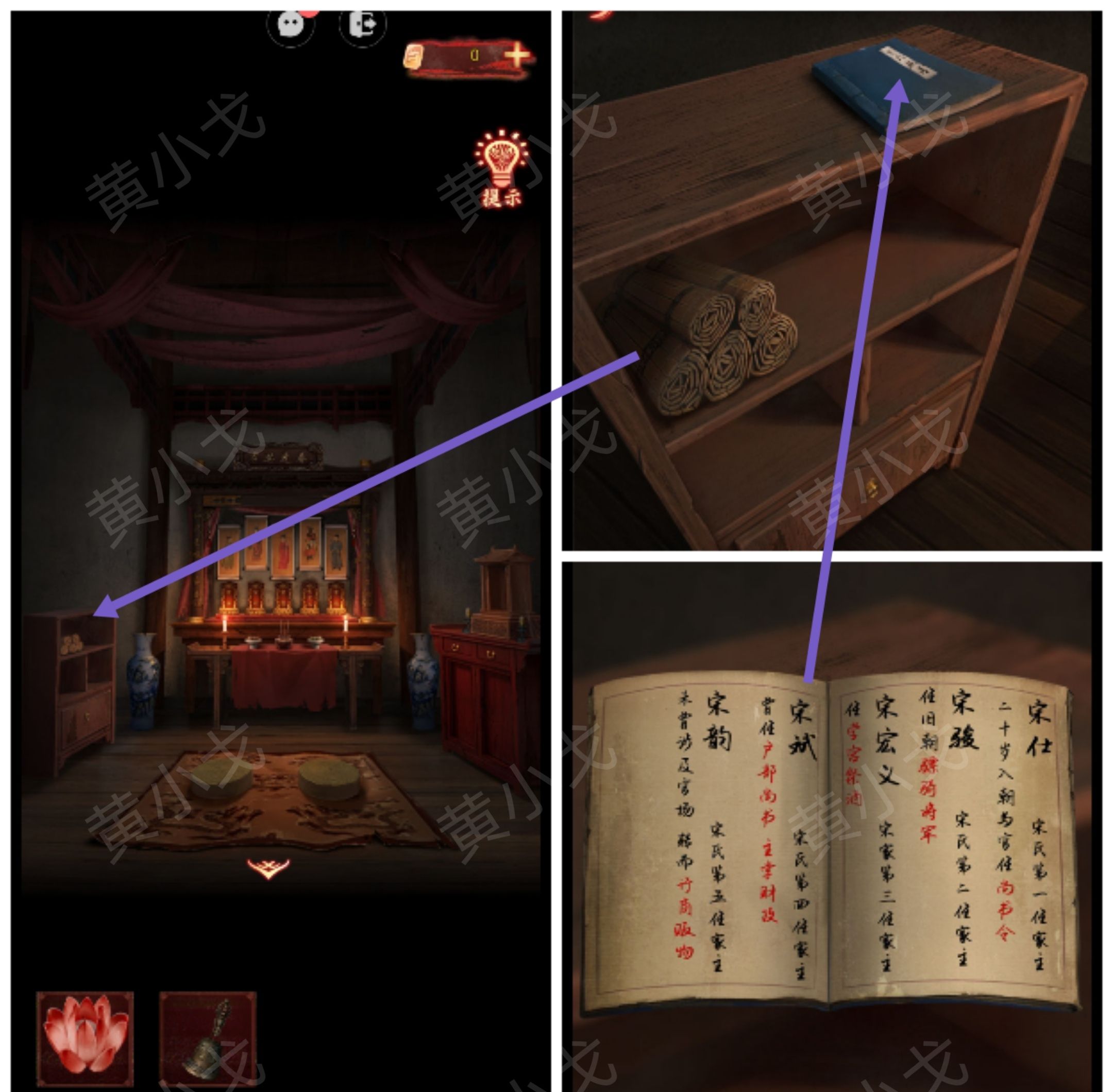 引魂铃2破阵子攻略第二章忆旧游图文