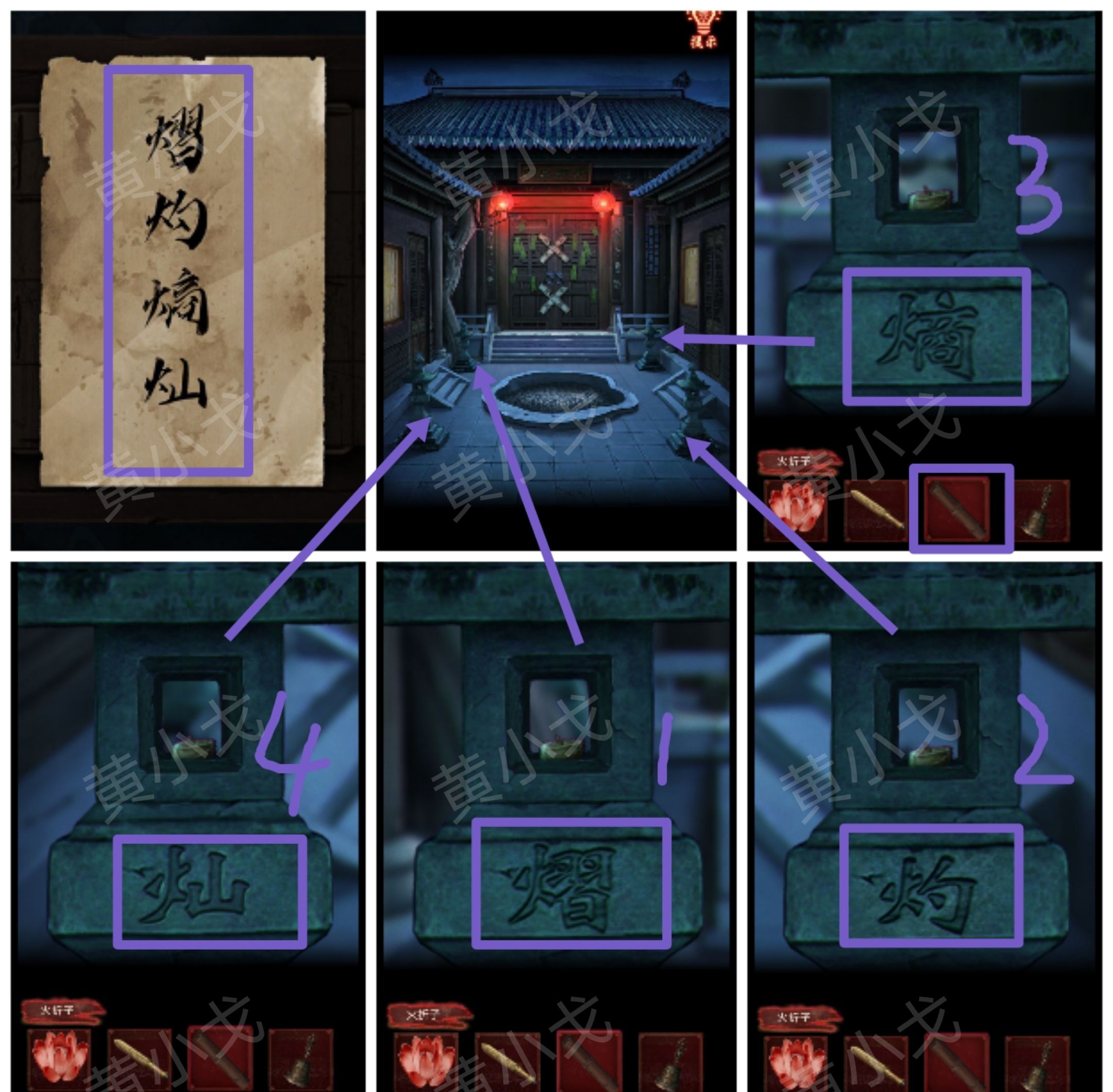 引魂铃2破阵子攻略第二章忆旧游图文