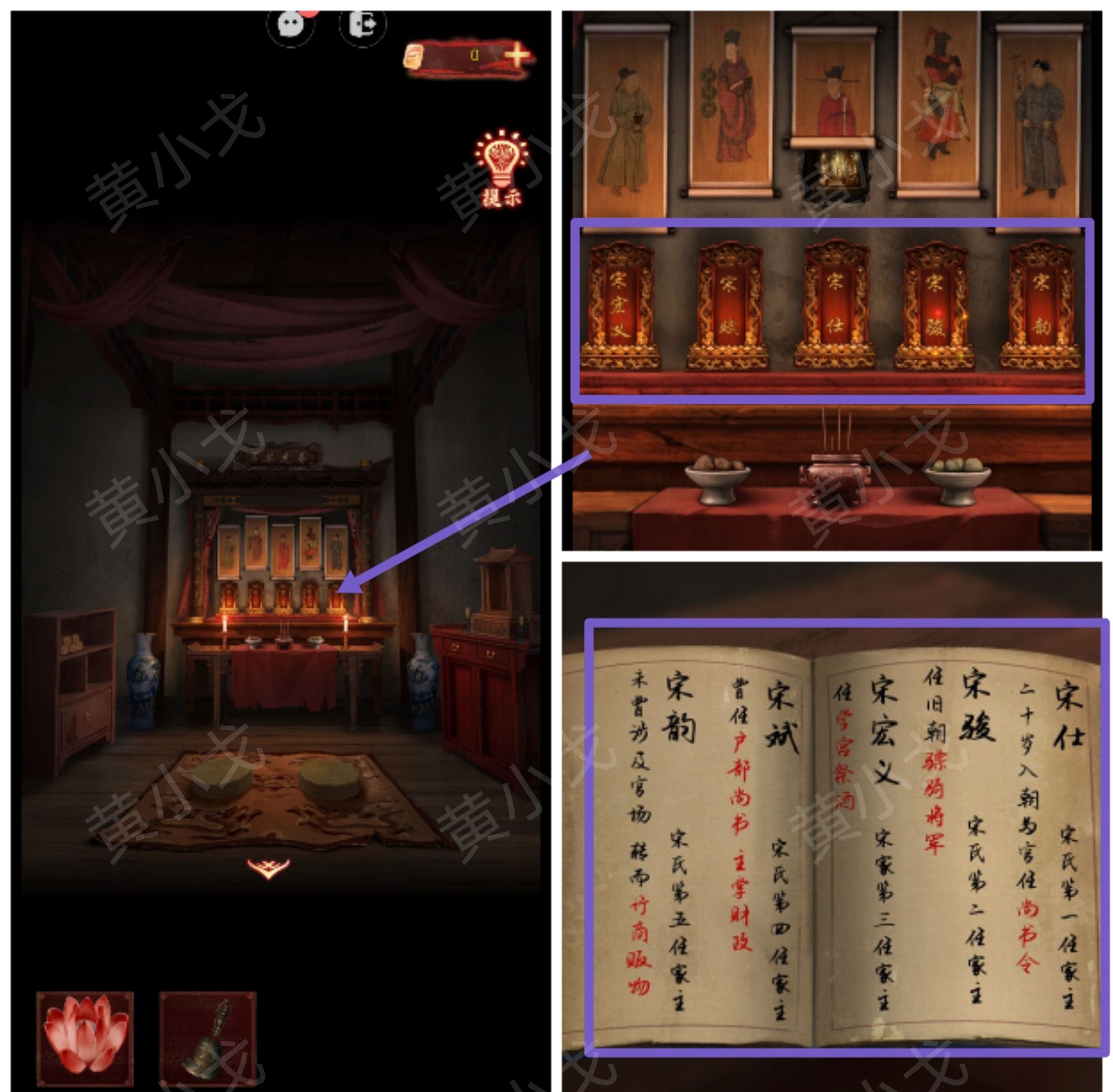 引魂铃2破阵子攻略第二章忆旧游图文