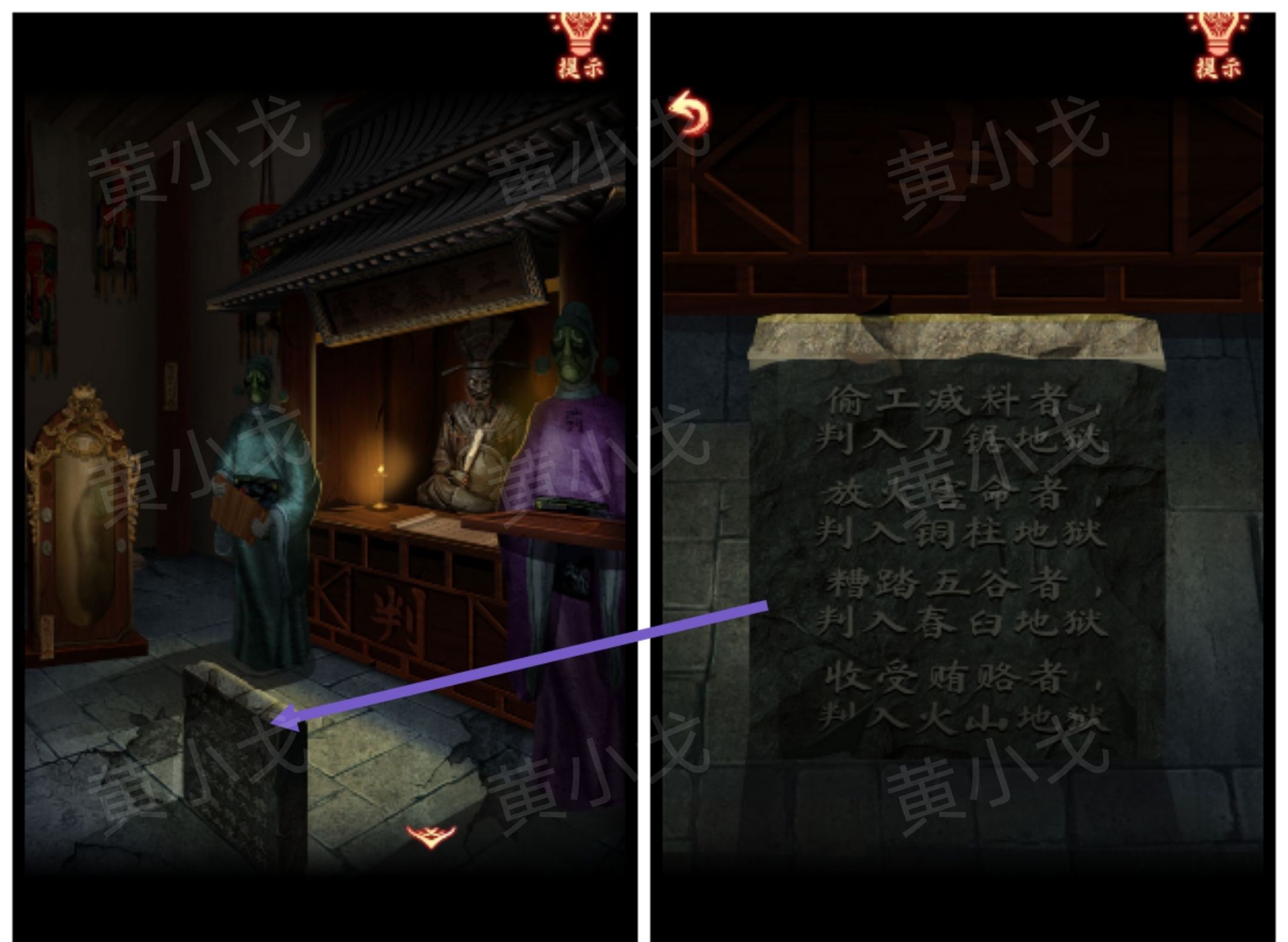 引魂铃2破阵子攻略第三章堕九幽图文