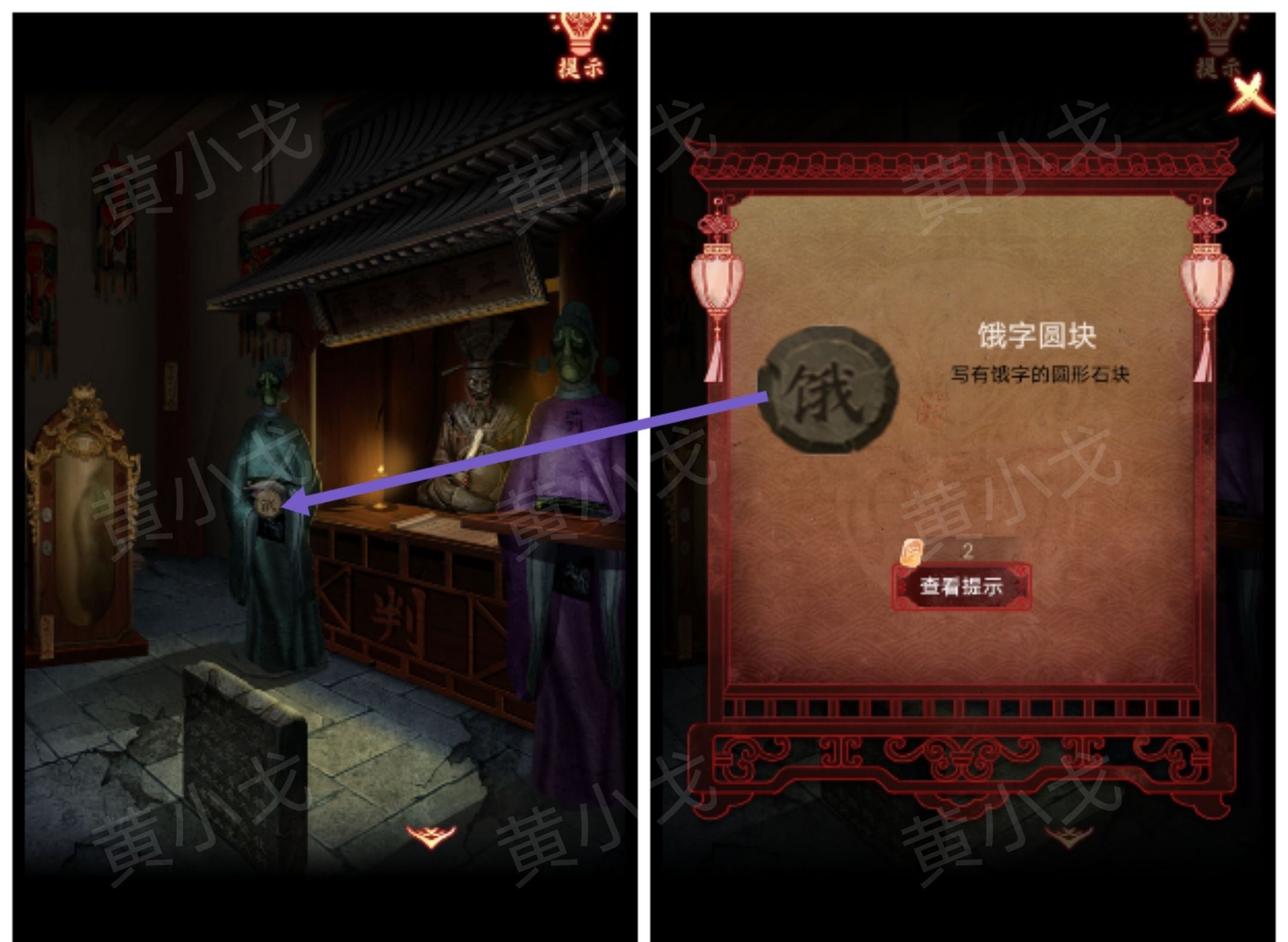 引魂铃2破阵子攻略第三章堕九幽图文