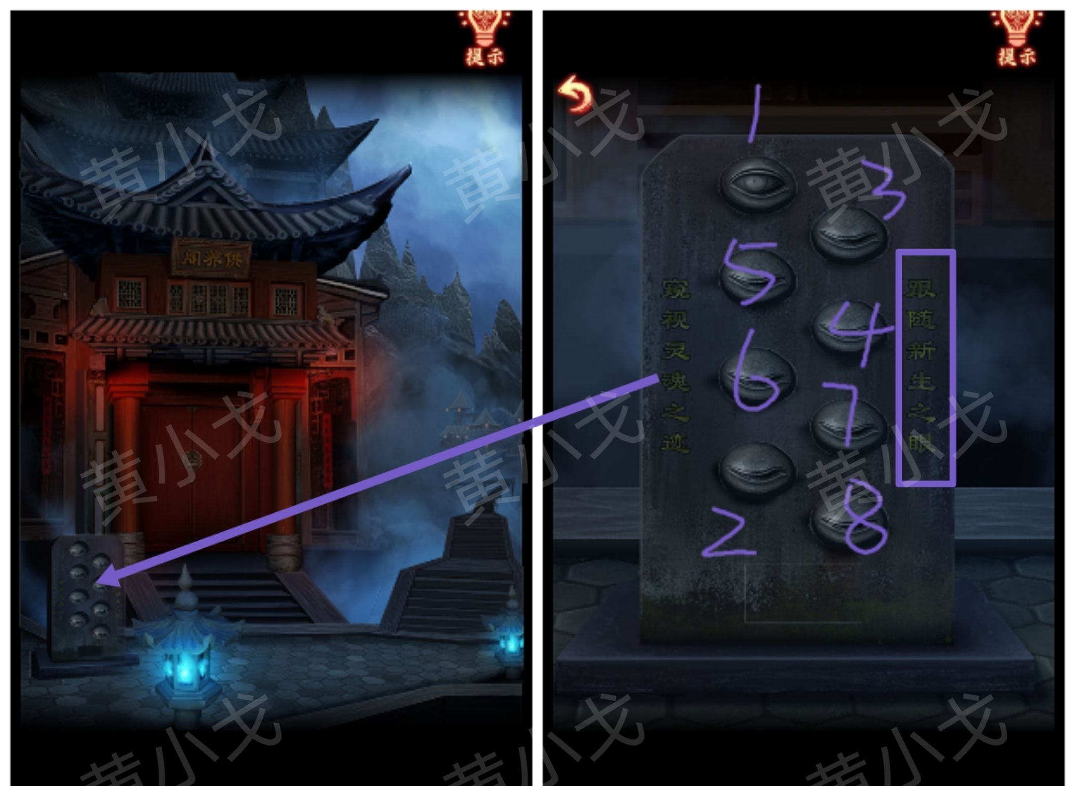 引魂铃2破阵子攻略第三章堕九幽图文