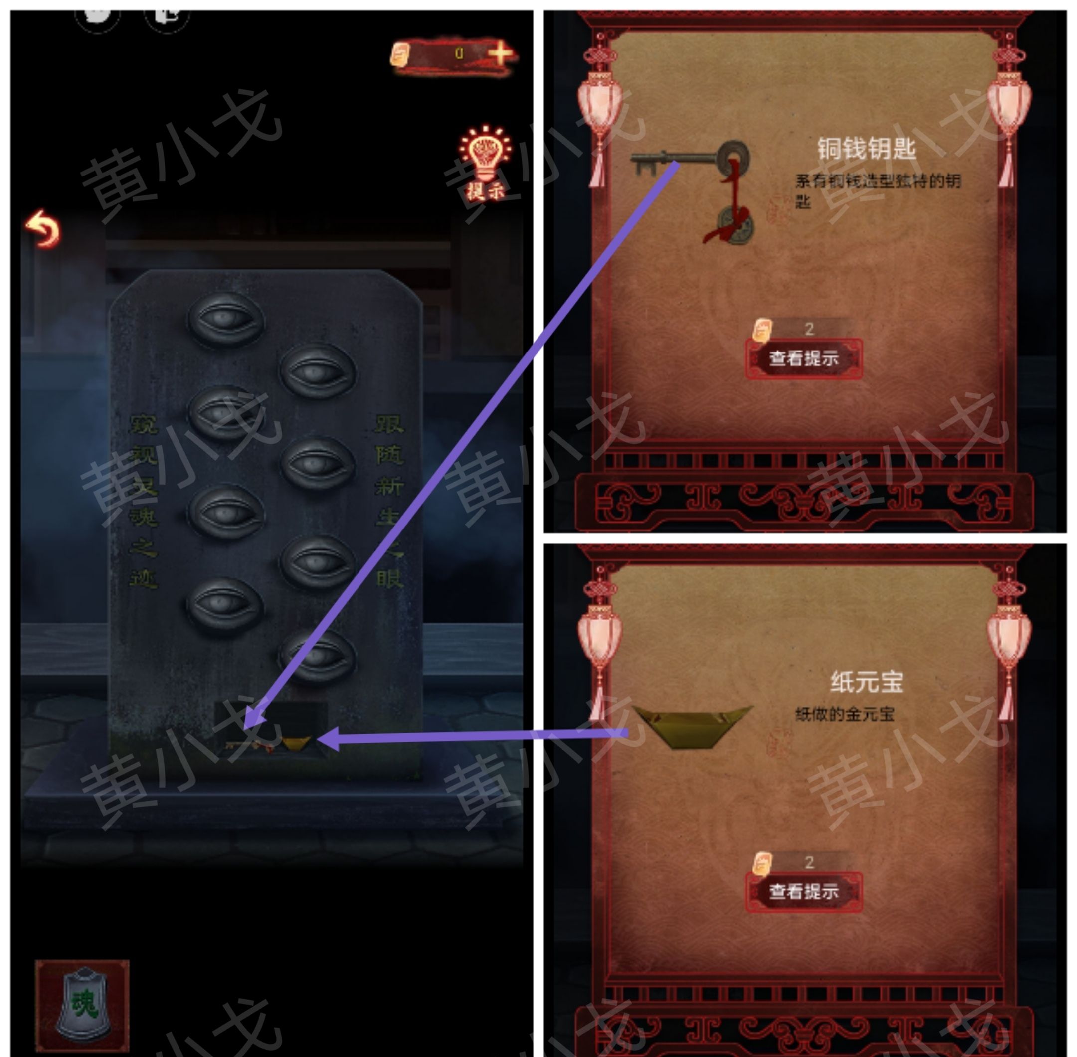 引魂铃2破阵子攻略第三章堕九幽图文