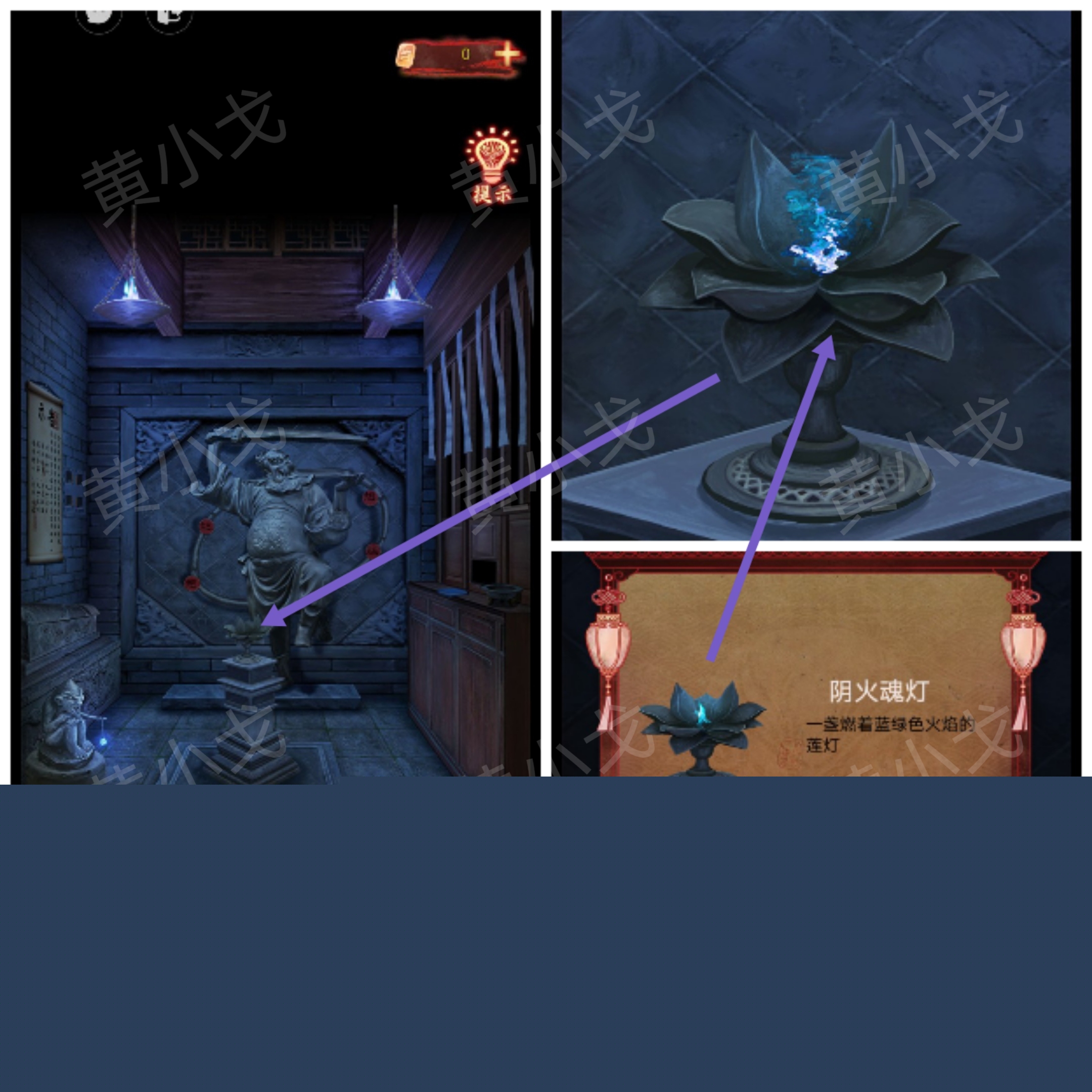 引魂铃2破阵子攻略第三章堕九幽图文