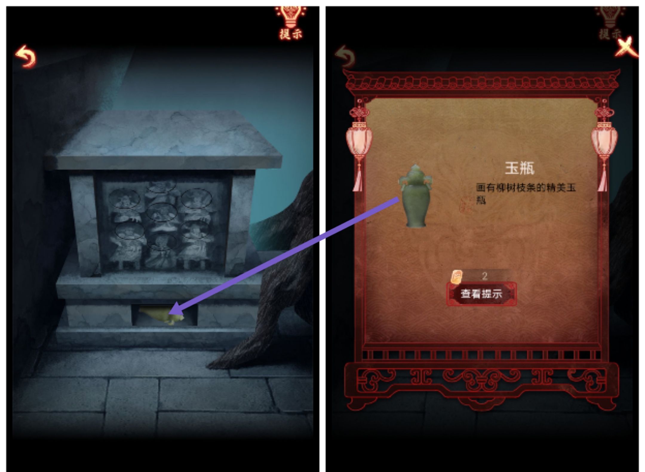 引魂铃2破阵子攻略第三章堕九幽图文