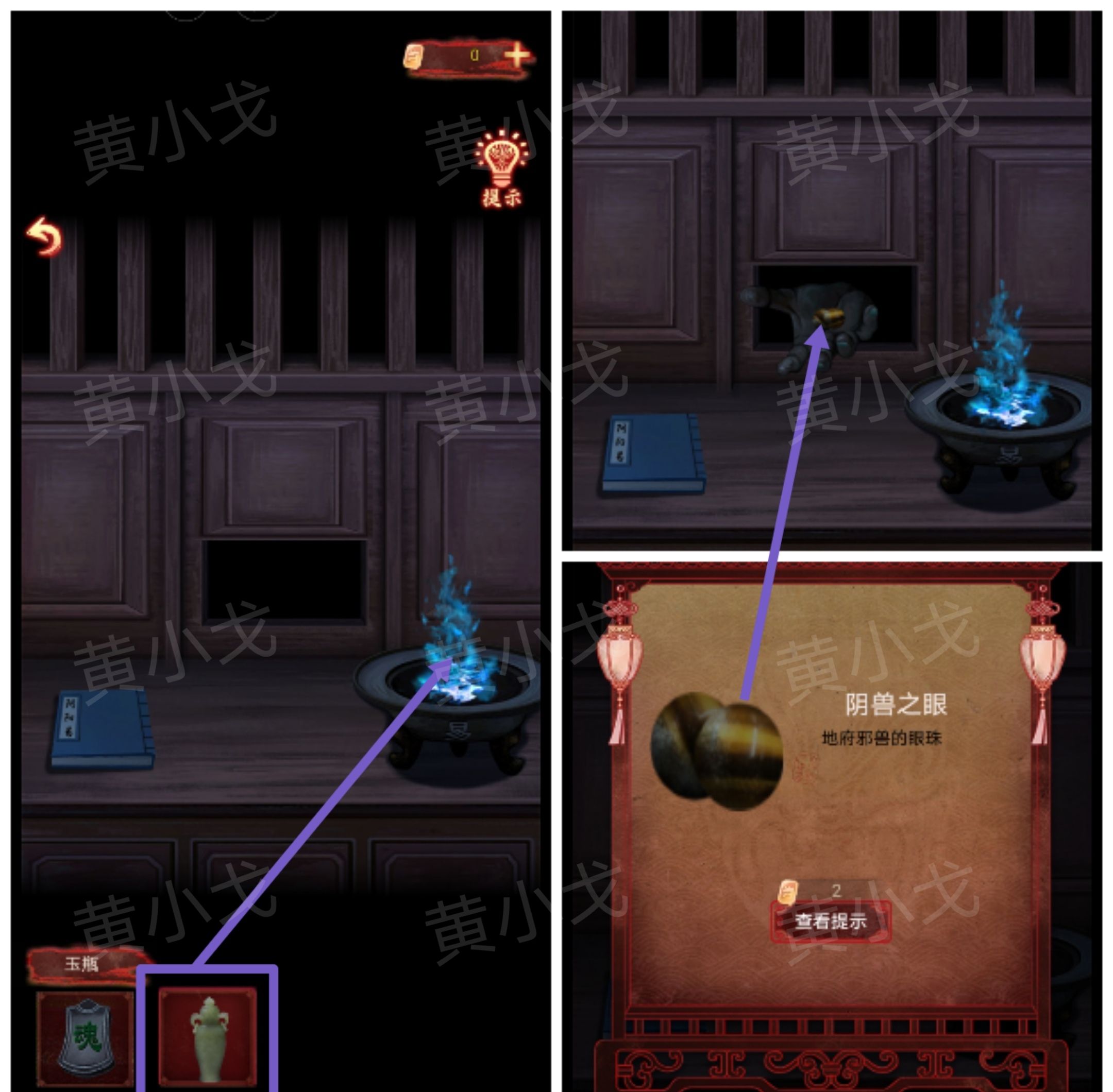 引魂铃2破阵子攻略第三章堕九幽图文