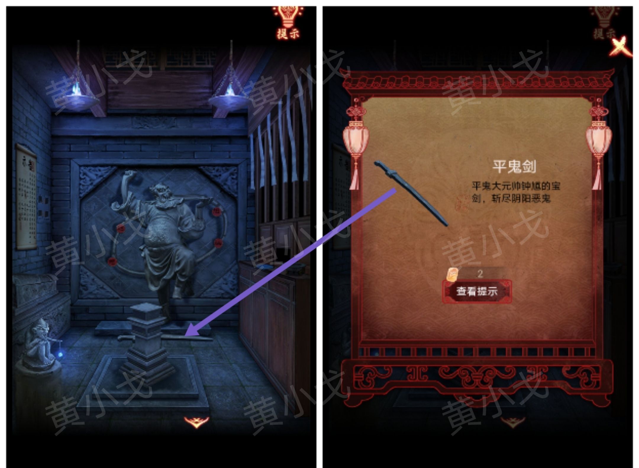 引魂铃2破阵子攻略第三章堕九幽图文