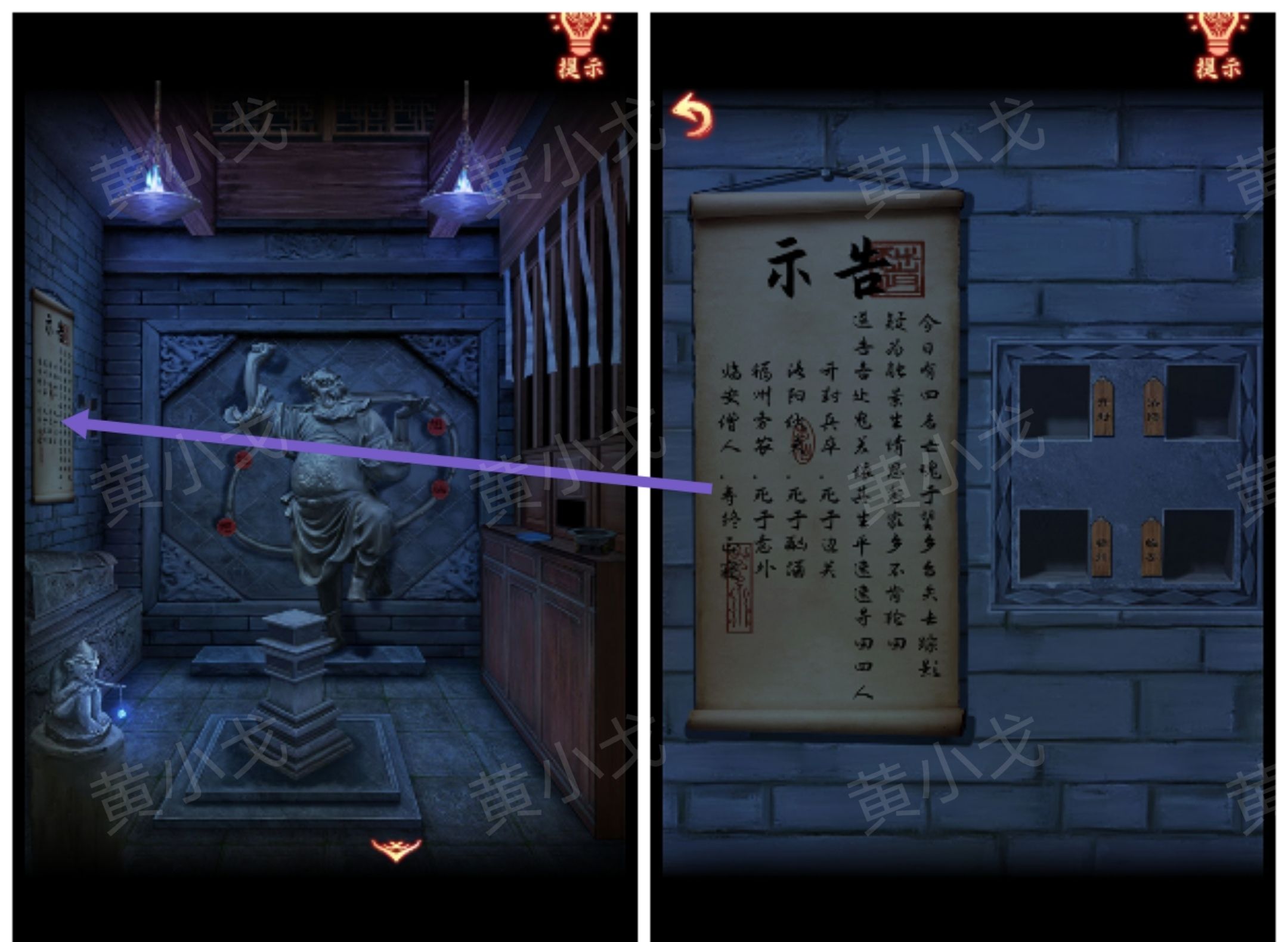 引魂铃2破阵子攻略第三章堕九幽图文