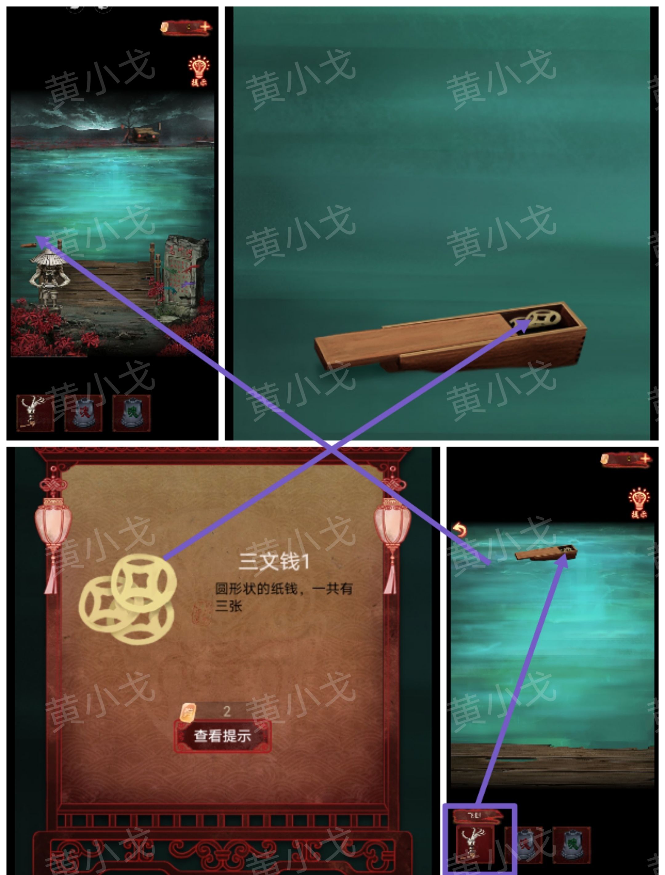 引魂铃2破阵子攻略第三章堕九幽图文