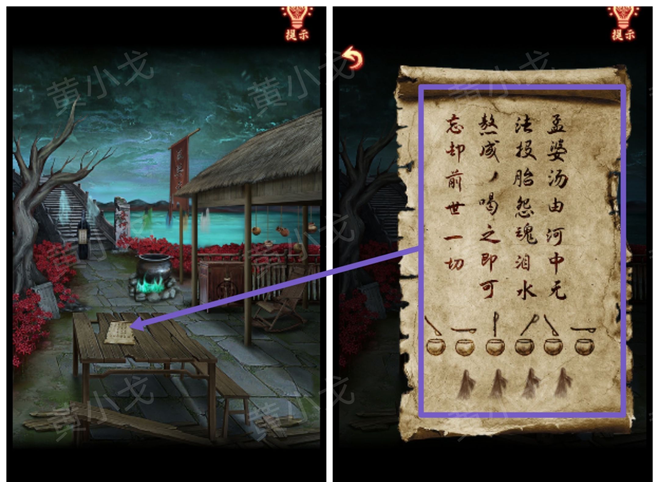 引魂铃2破阵子攻略第三章堕九幽图文