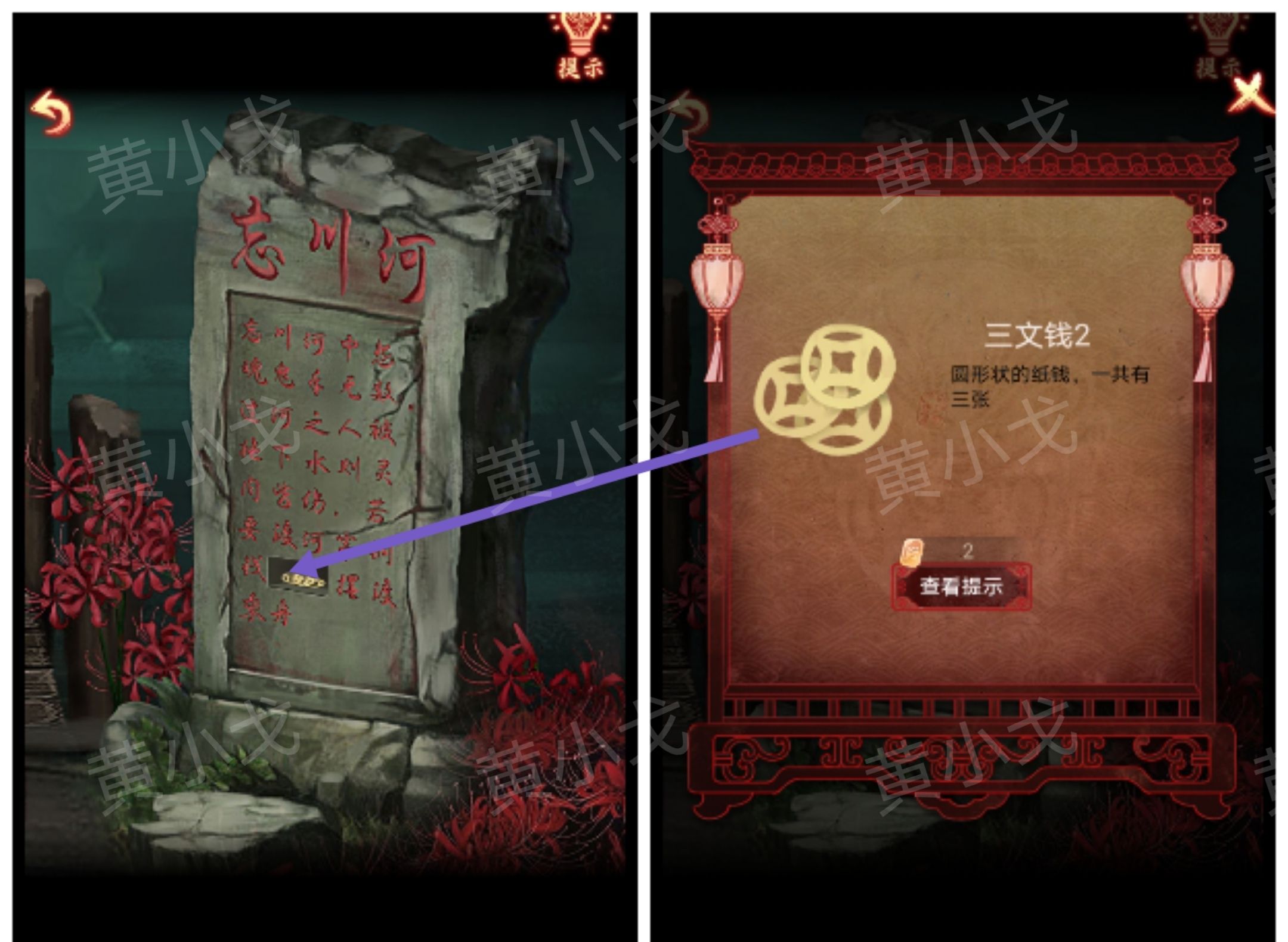 引魂铃2破阵子攻略第三章堕九幽图文