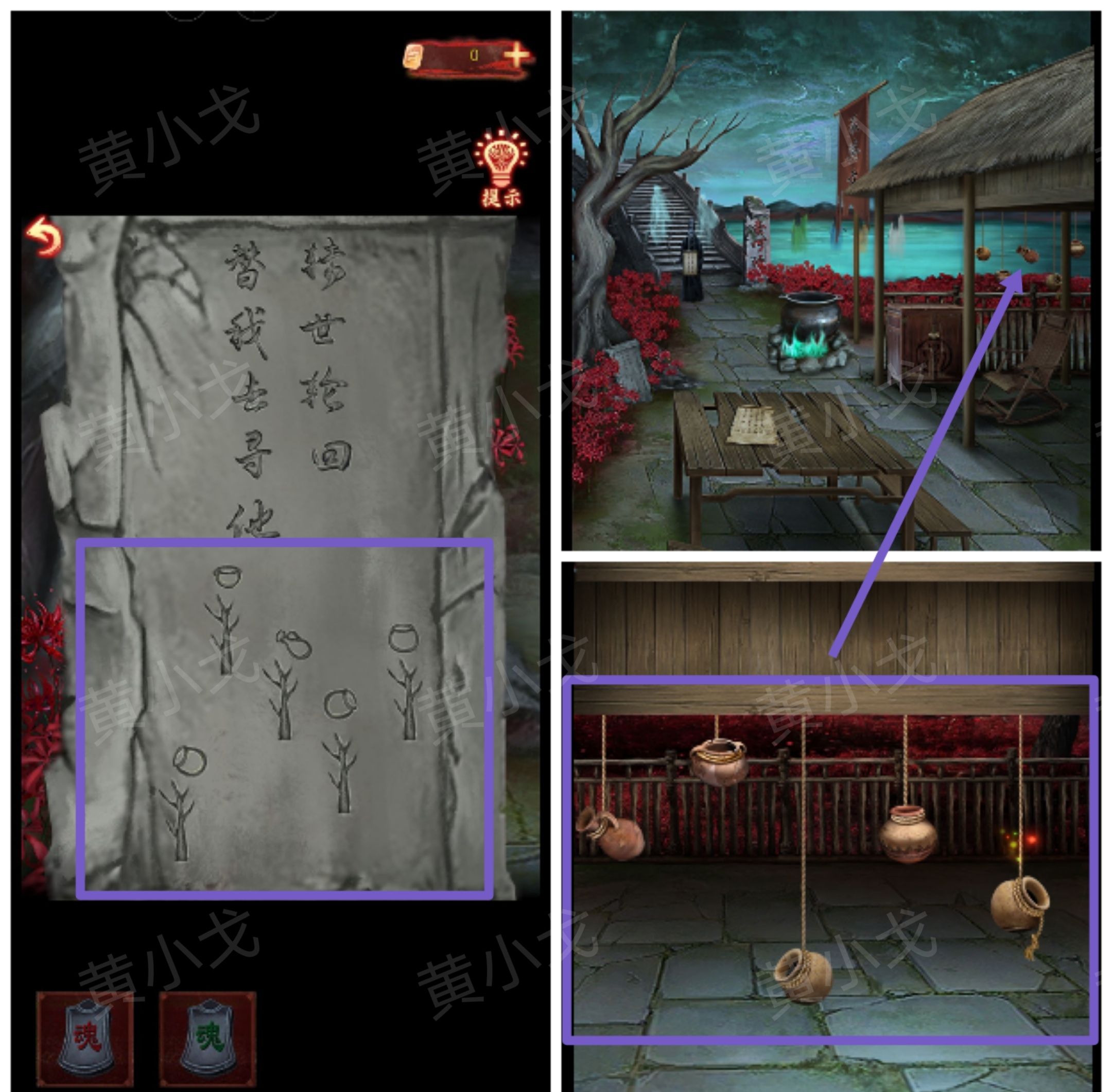 引魂铃2破阵子攻略第三章堕九幽图文