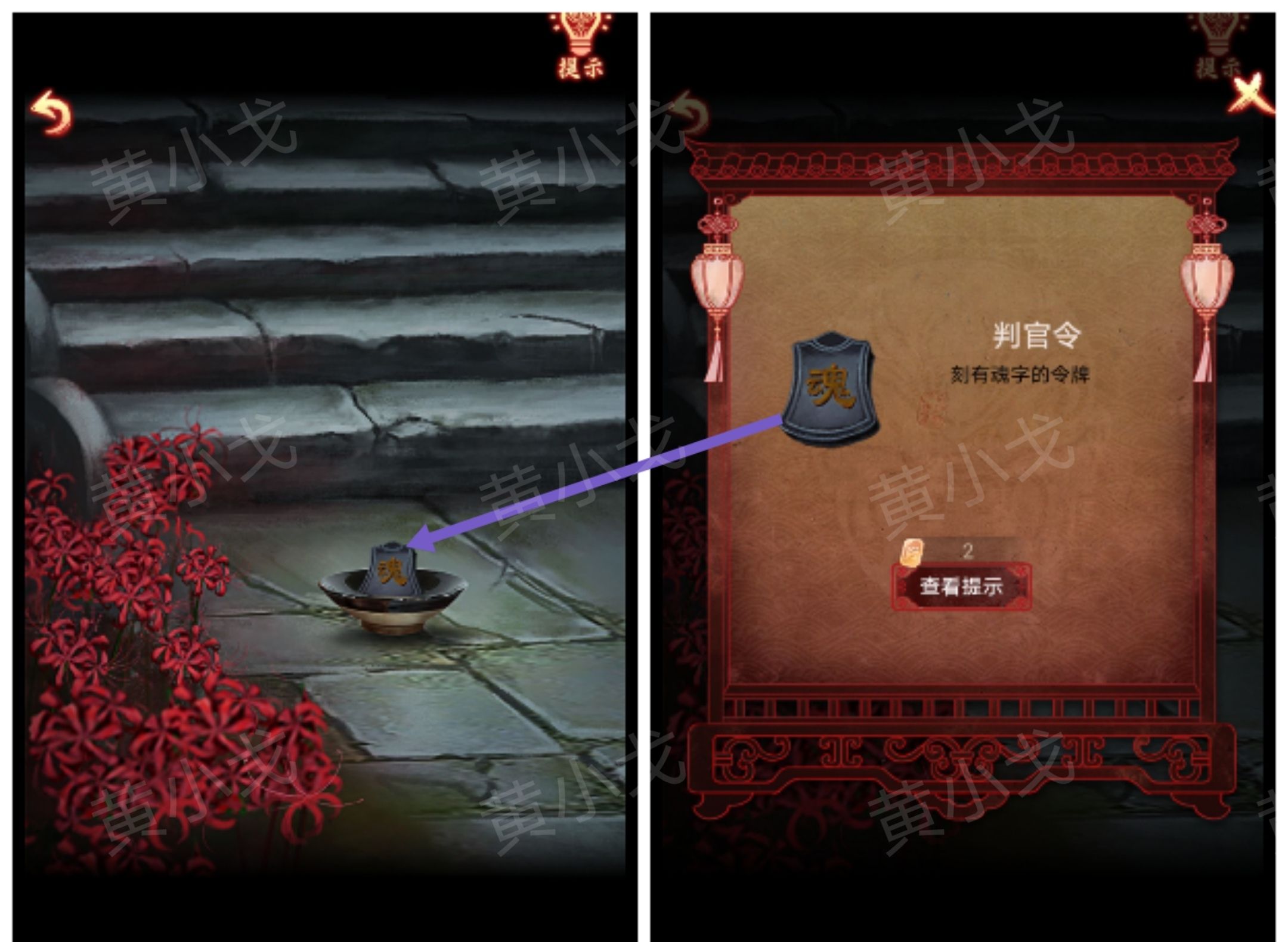 引魂铃2破阵子攻略第三章堕九幽图文