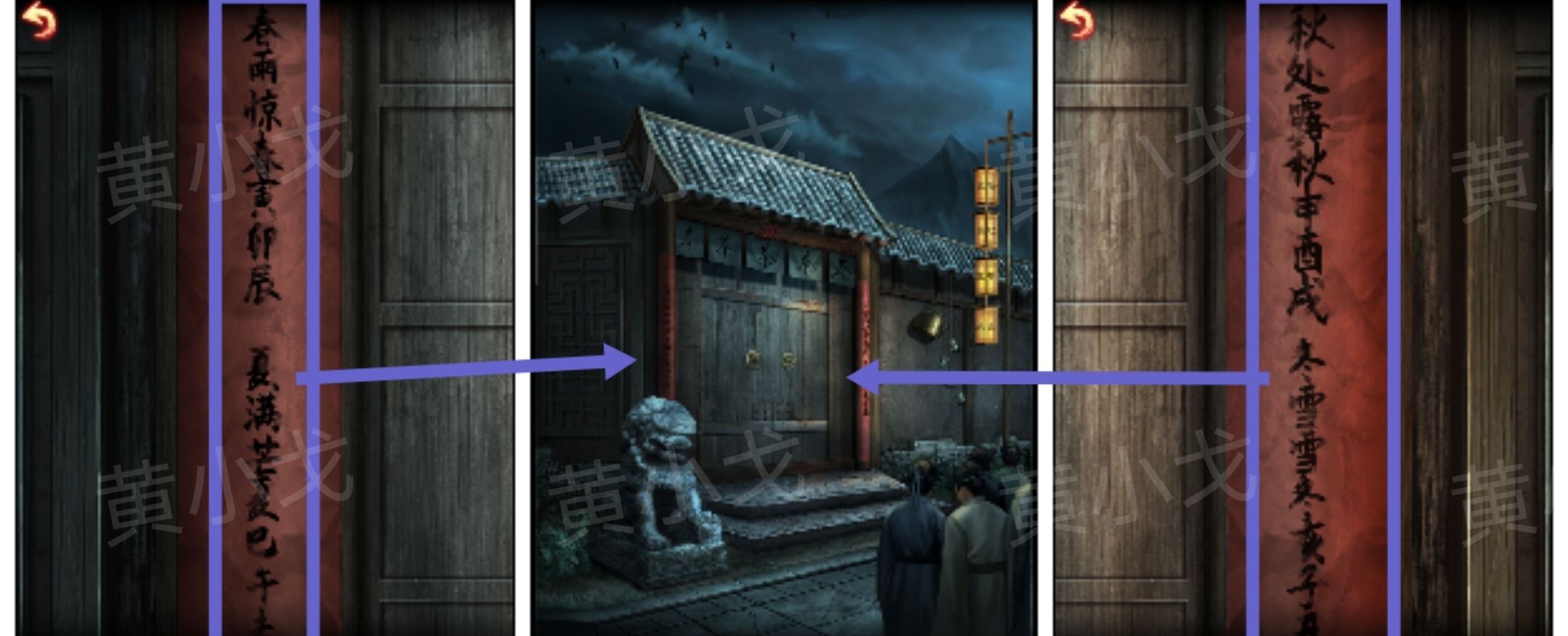 引魂铃2破阵子攻略第五章莫等闲