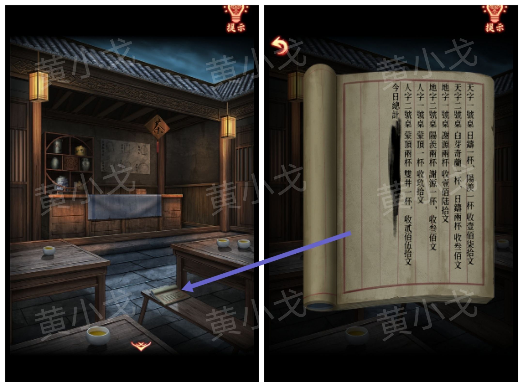引魂铃2破阵子攻略第五章莫等闲