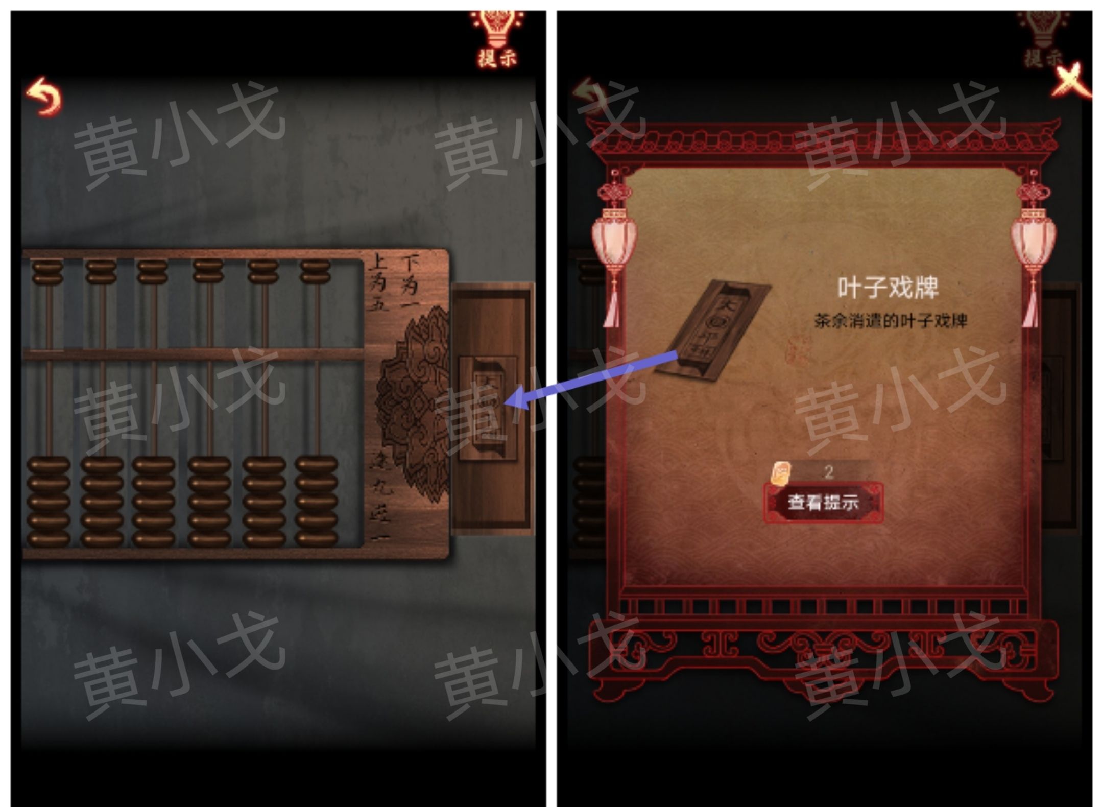 引魂铃2破阵子攻略第五章莫等闲