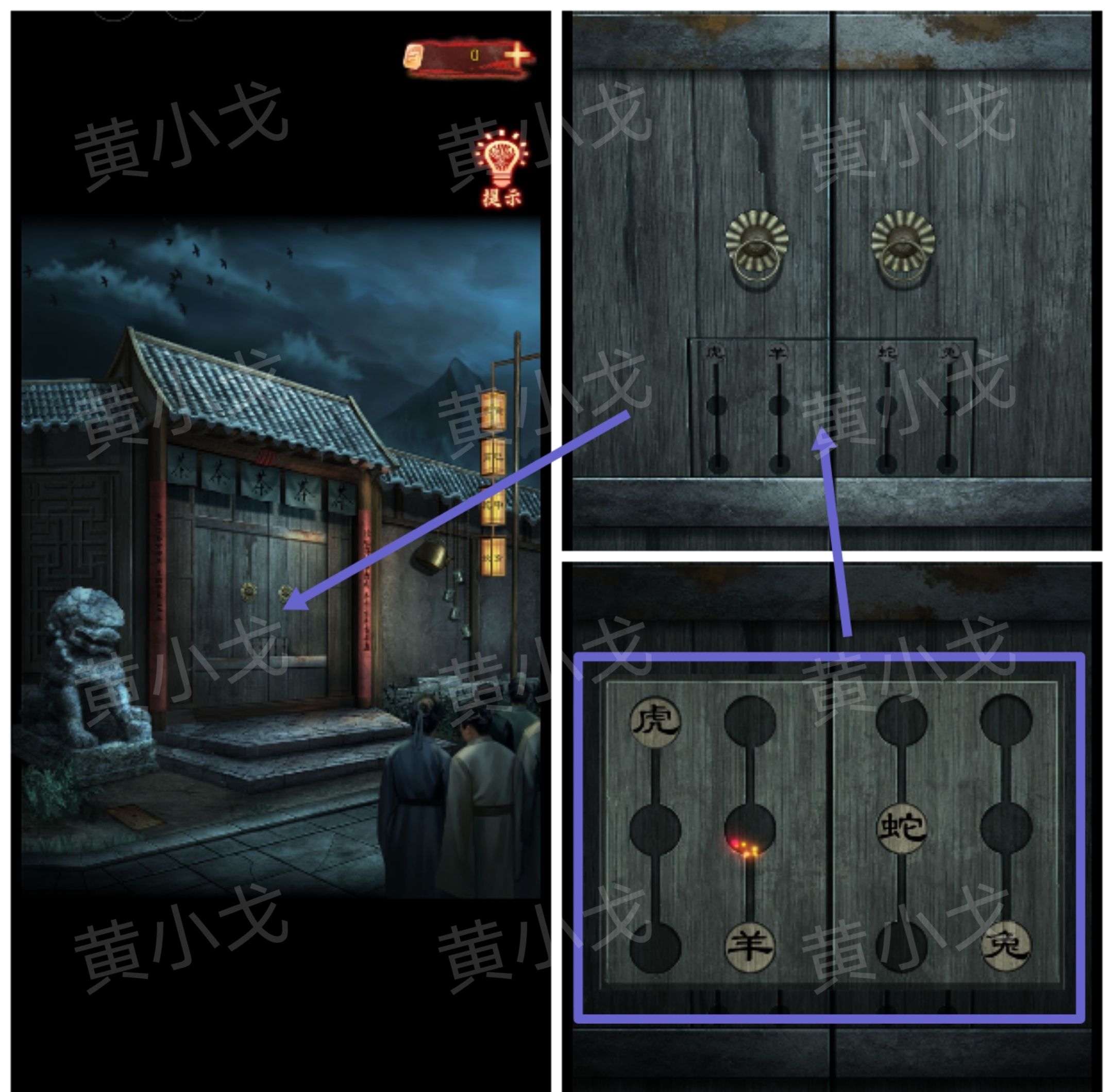 引魂铃2破阵子攻略第五章莫等闲