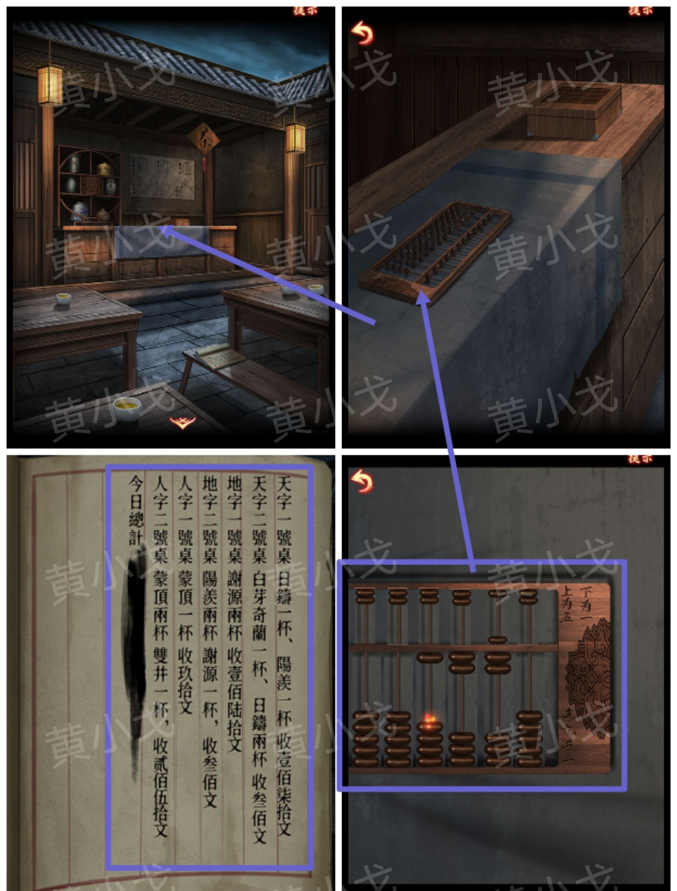 引魂铃2破阵子攻略第五章莫等闲