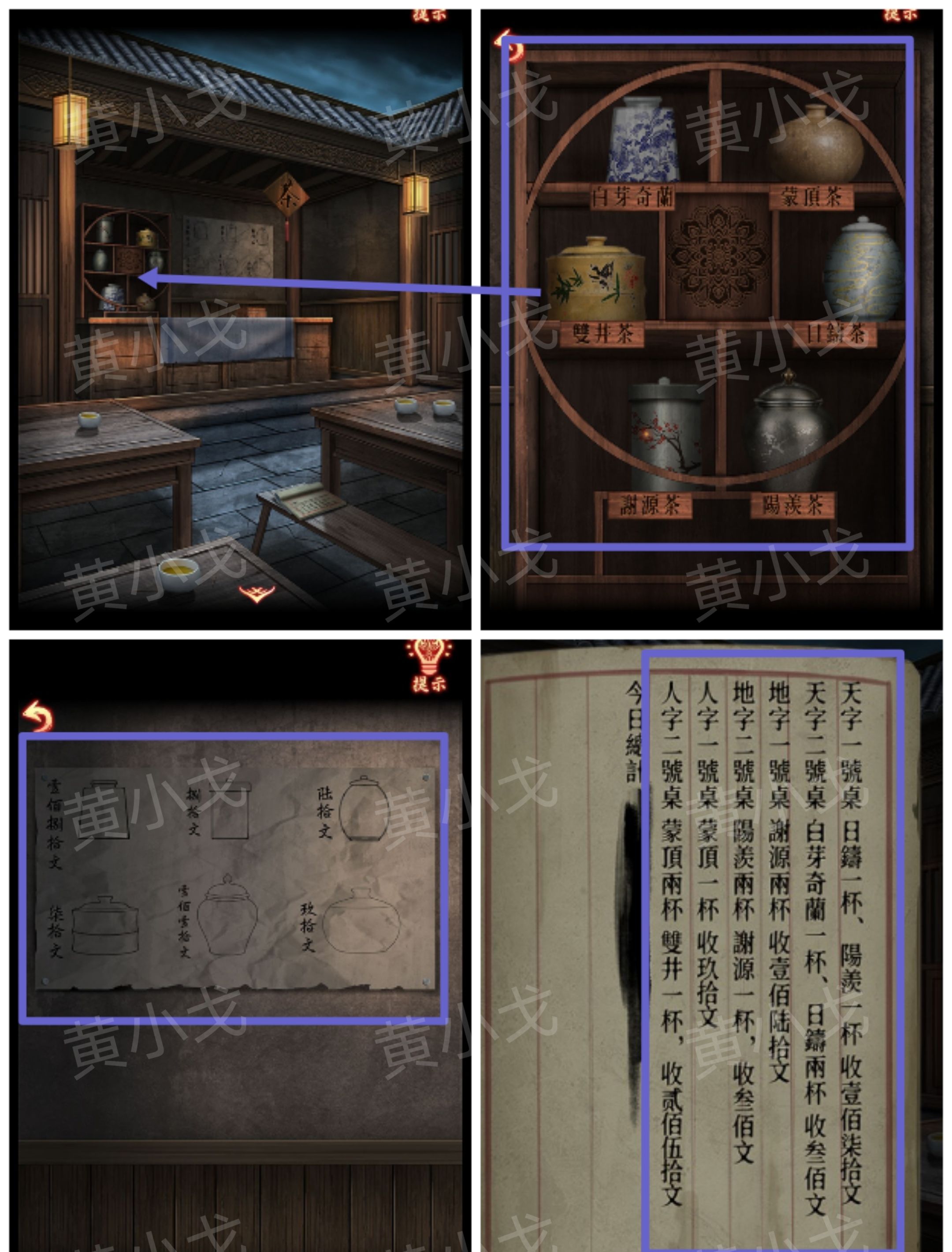 引魂铃2破阵子攻略第五章莫等闲