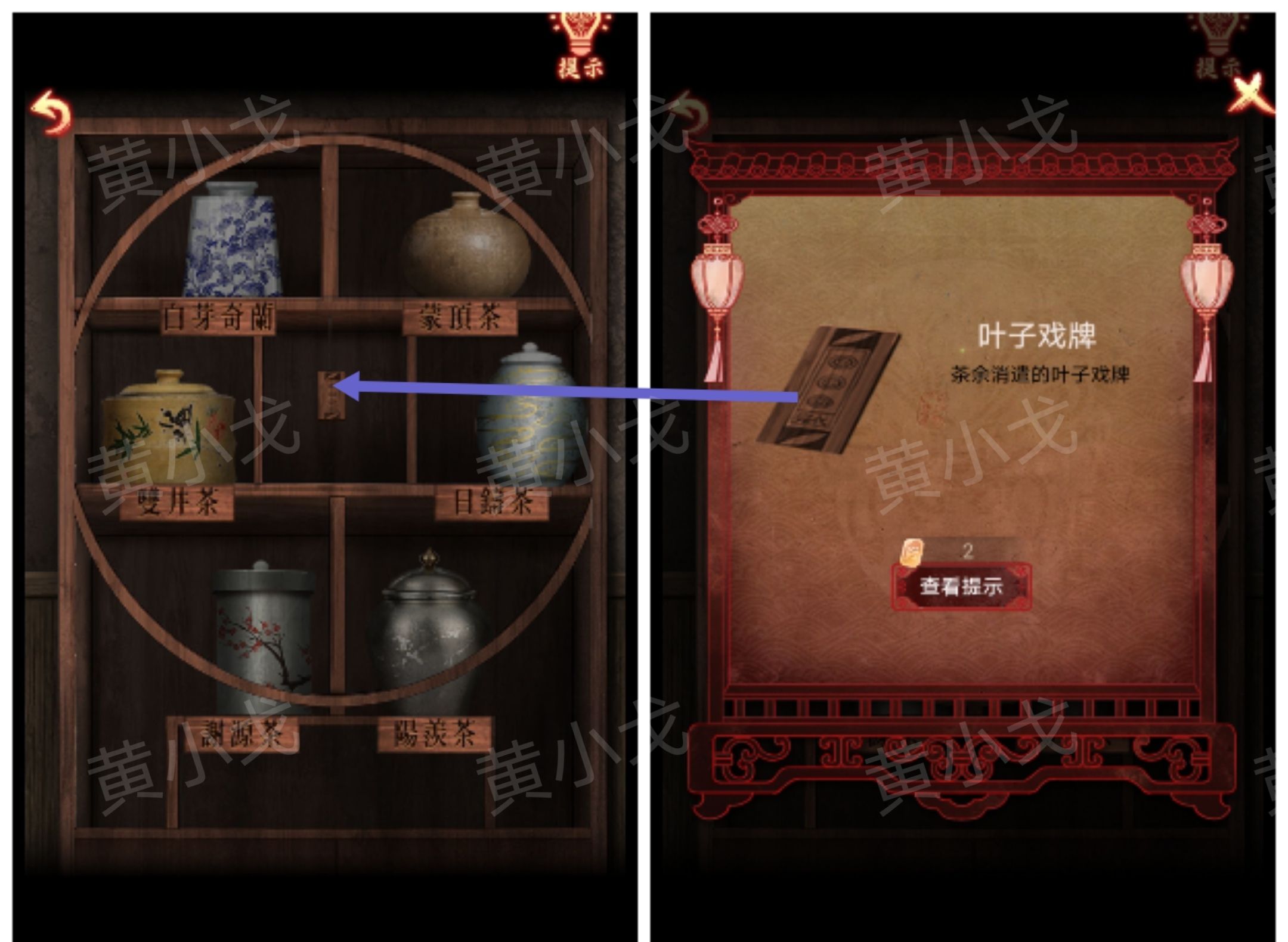 引魂铃2破阵子攻略第五章莫等闲
