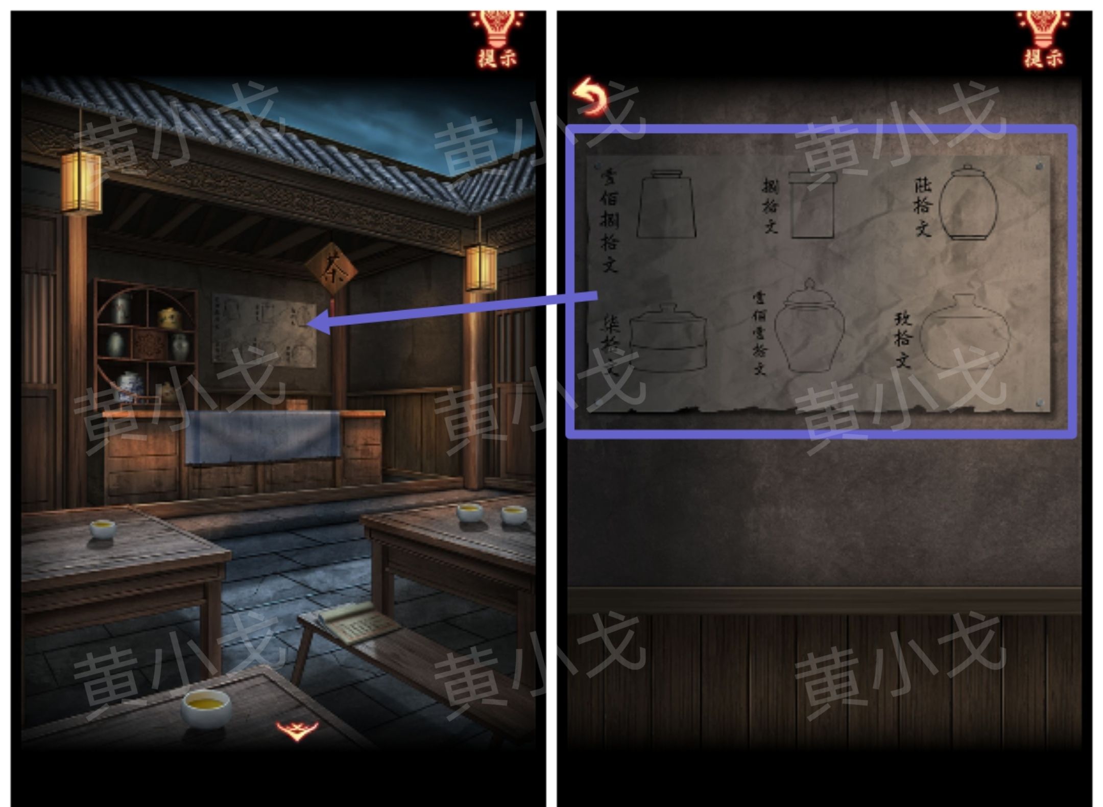 引魂铃2破阵子攻略第五章莫等闲