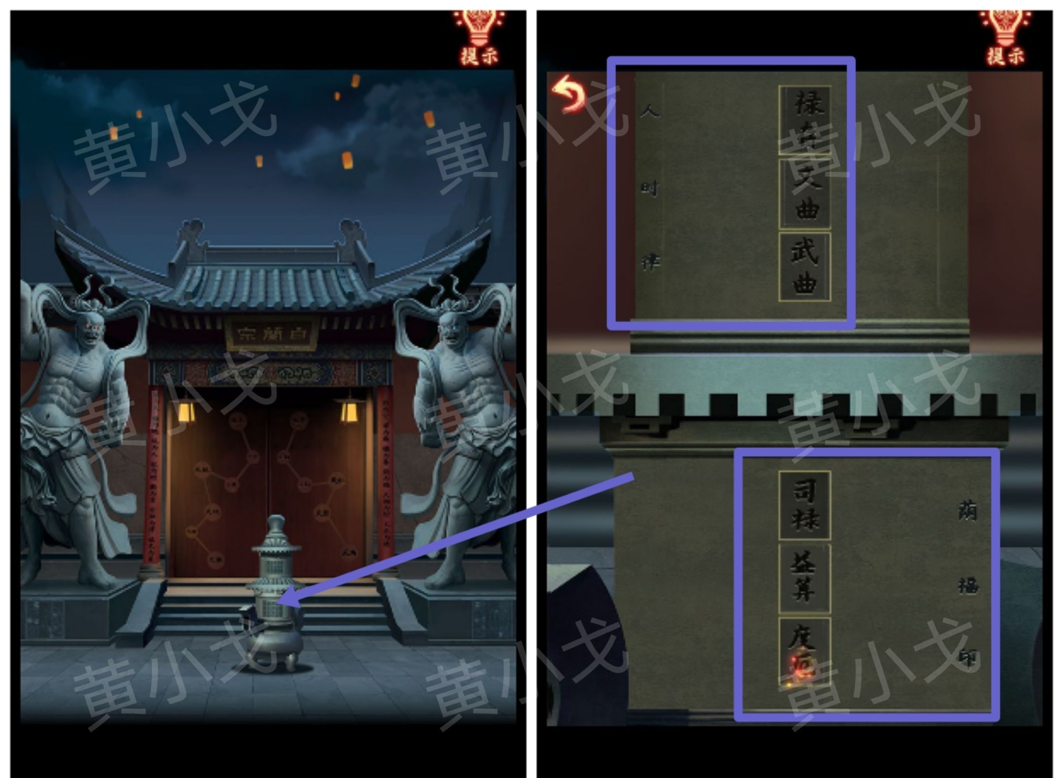 引魂铃2破阵子攻略第五章莫等闲