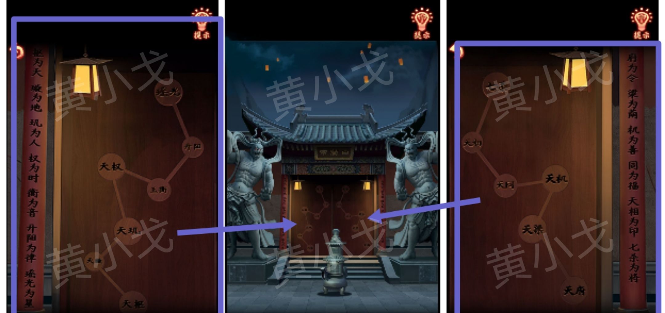 引魂铃2破阵子攻略第五章莫等闲