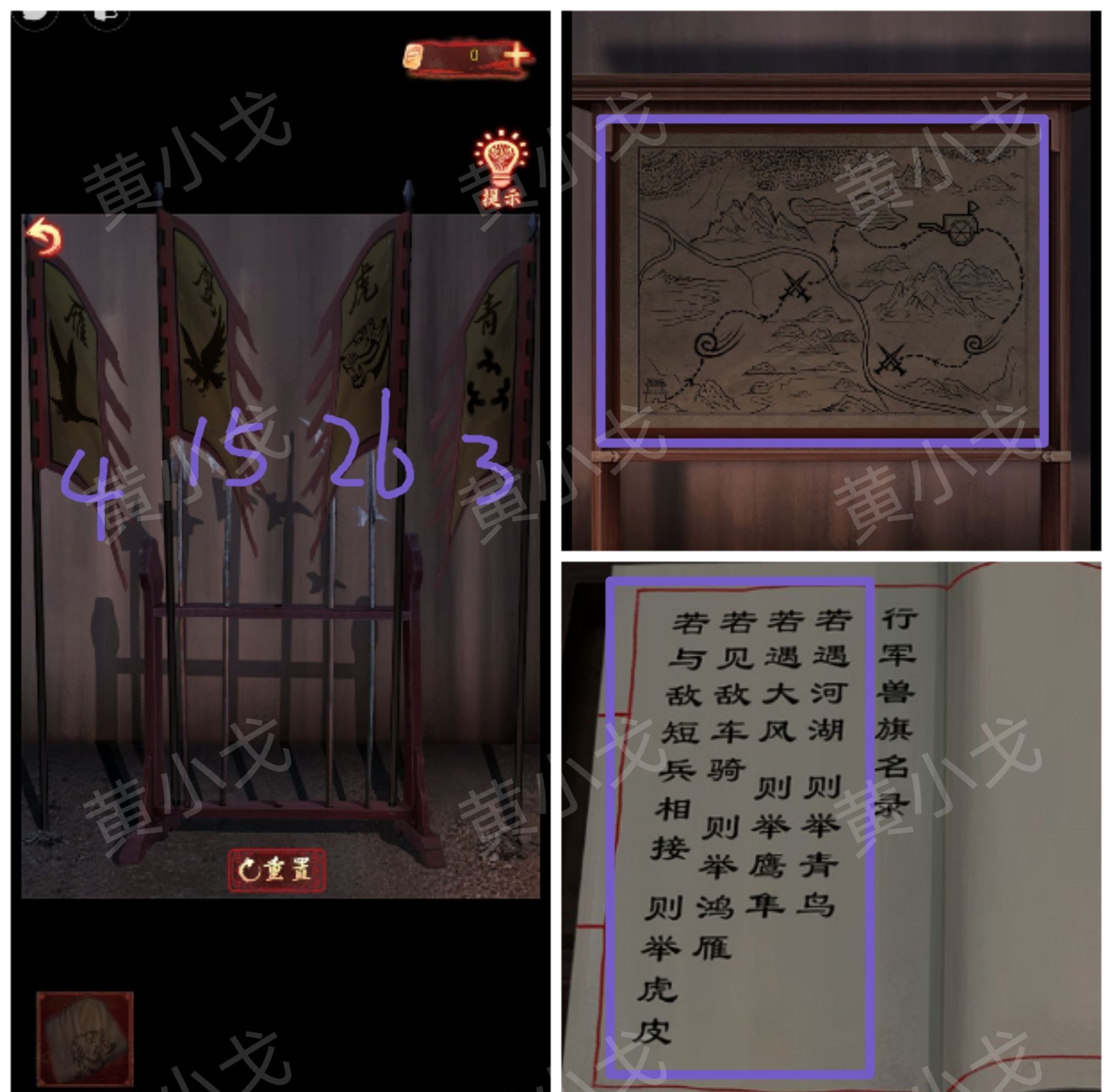 引魂铃2破阵子攻略第一章从军行图文