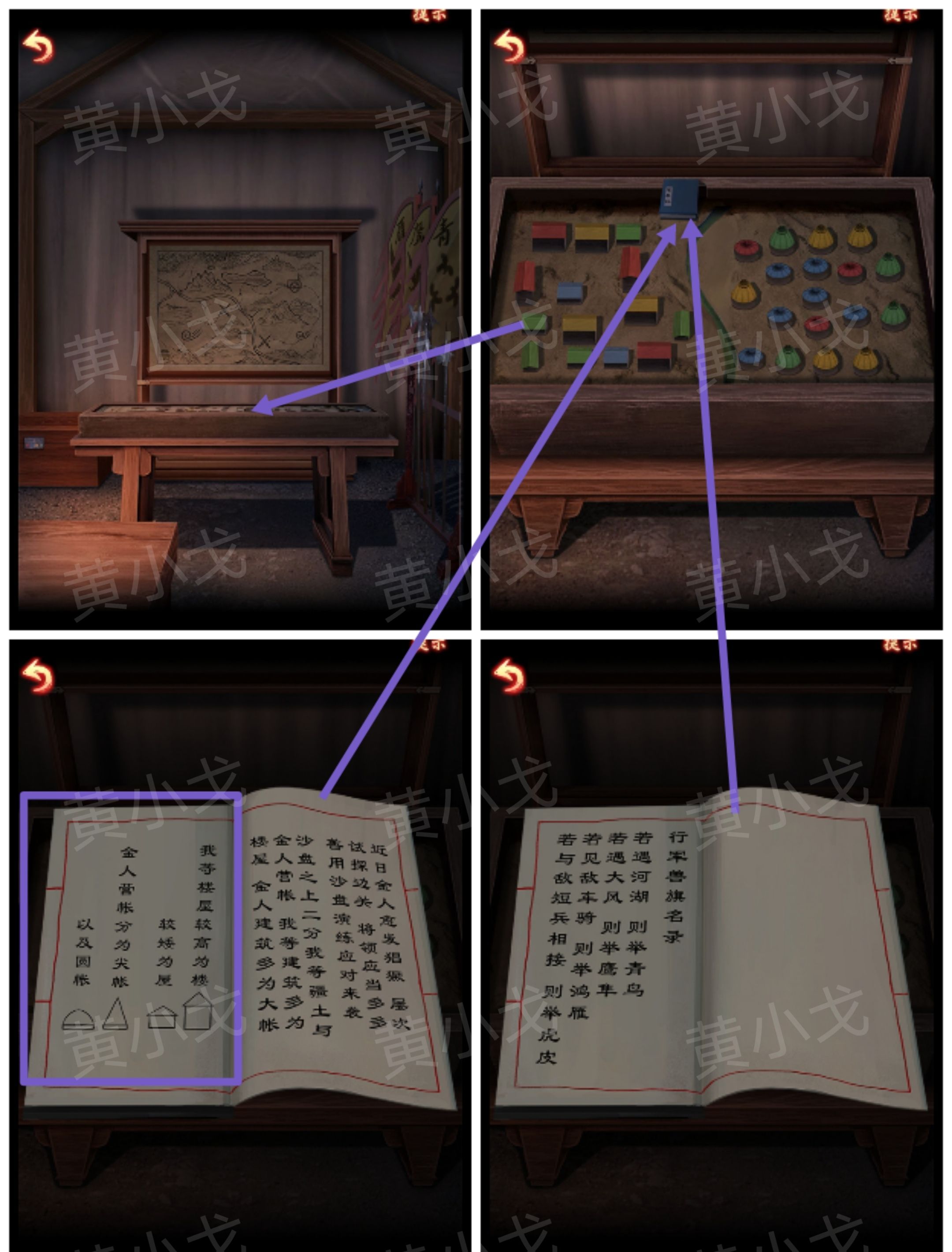 引魂铃2破阵子攻略第一章从军行图文