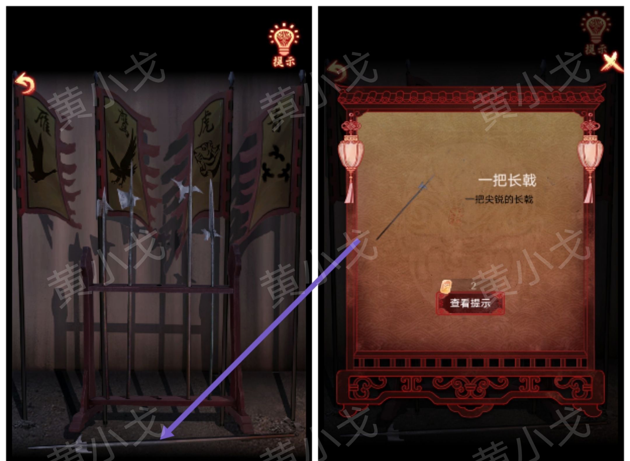 引魂铃2破阵子攻略第一章从军行图文