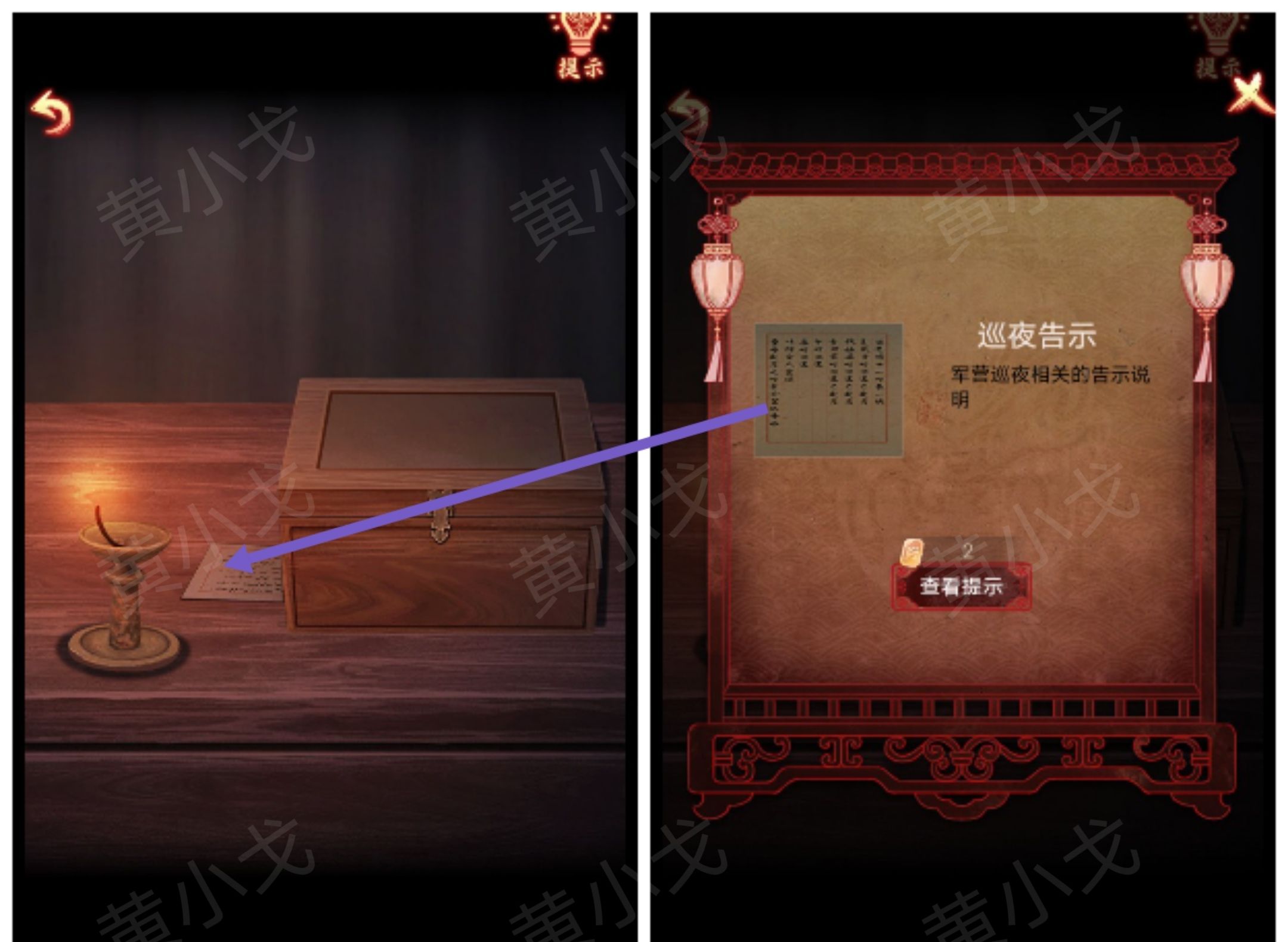 引魂铃2破阵子攻略第一章从军行图文