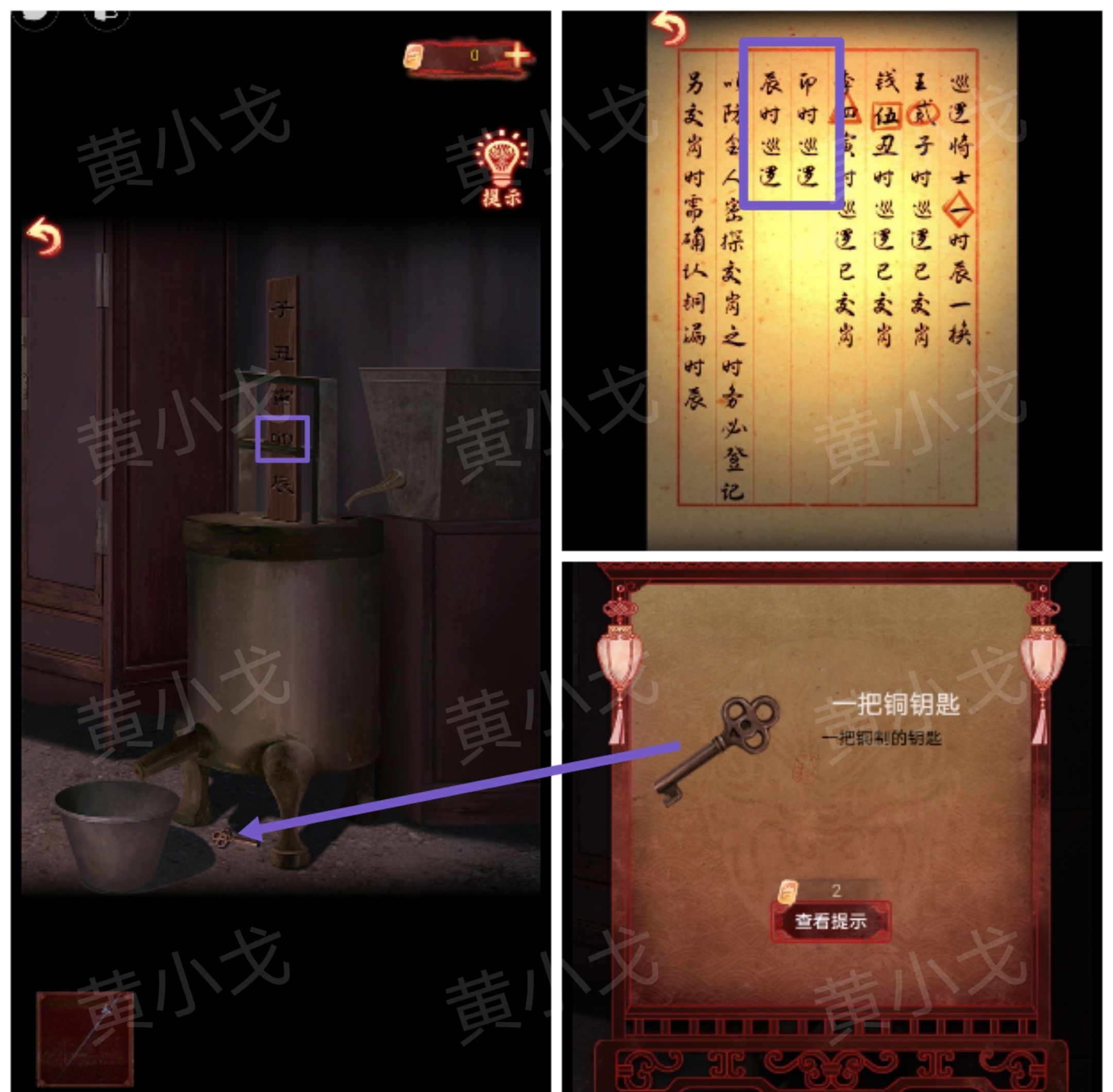 引魂铃2破阵子攻略第一章从军行图文