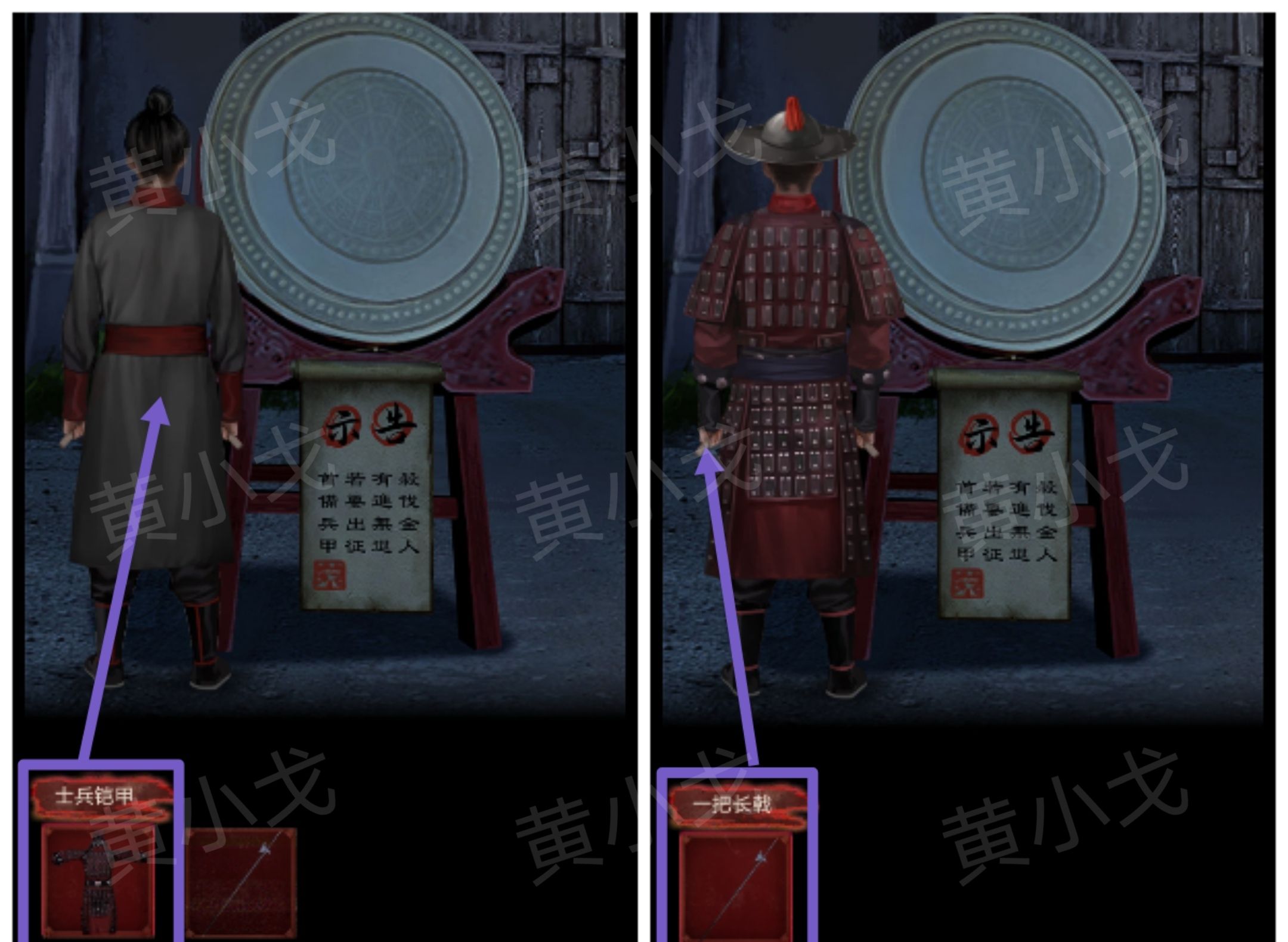 引魂铃2破阵子攻略第一章从军行图文