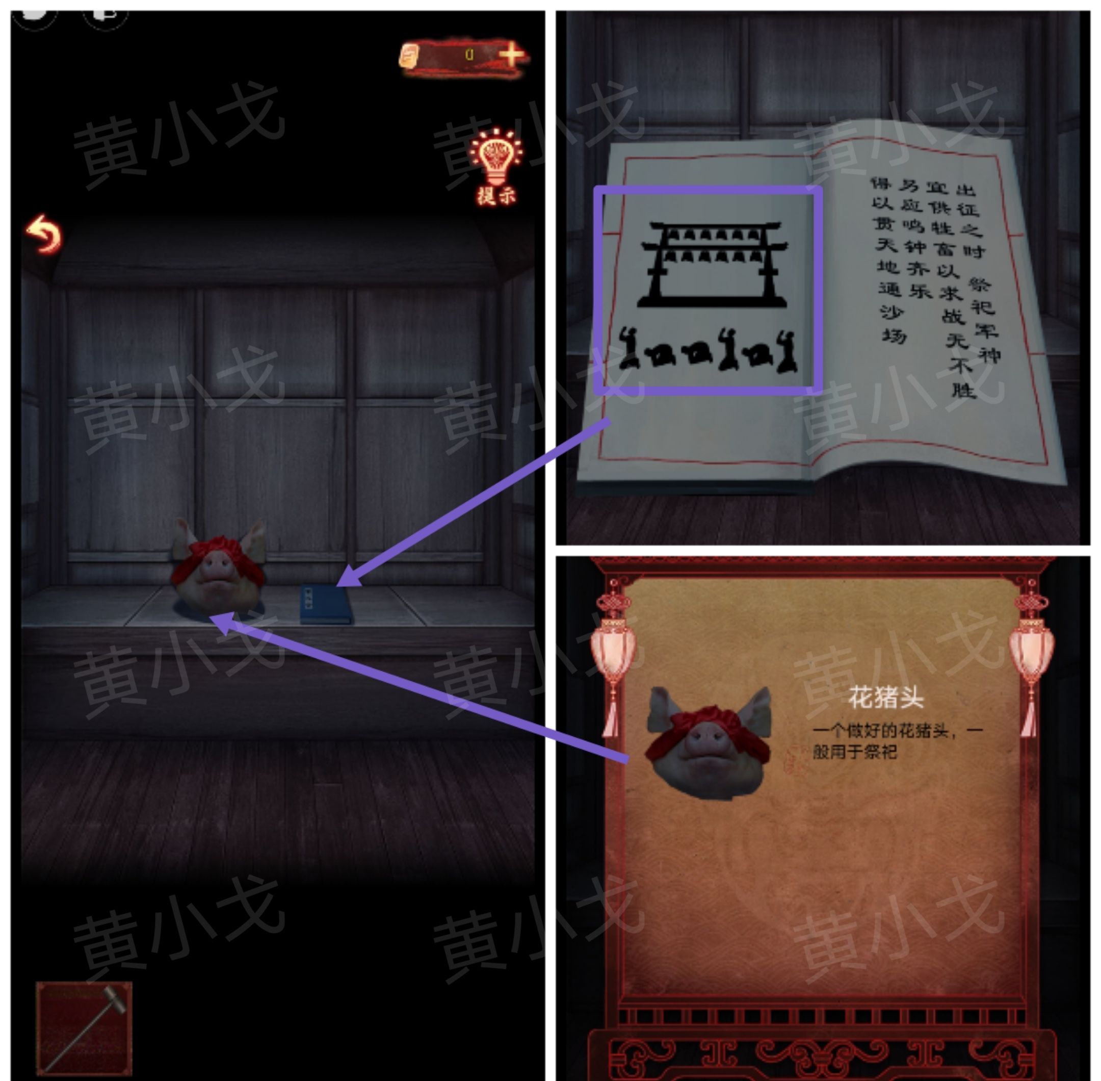 引魂铃2破阵子攻略第一章从军行图文