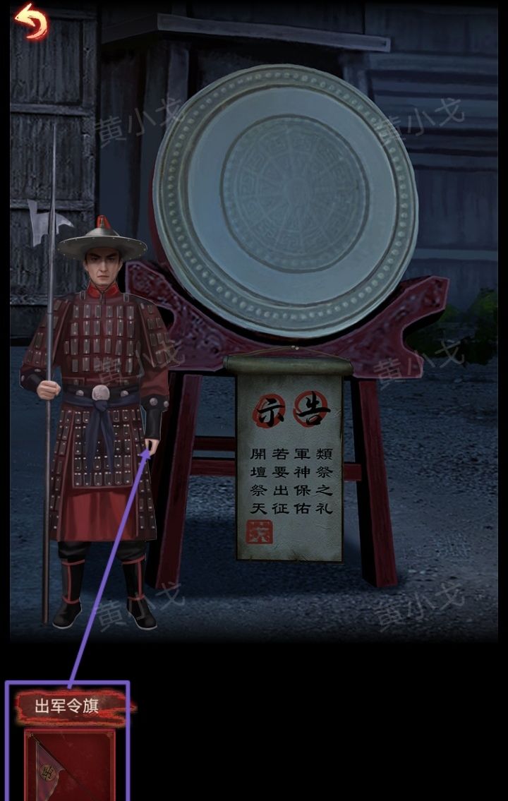 引魂铃2破阵子攻略第一章从军行图文
