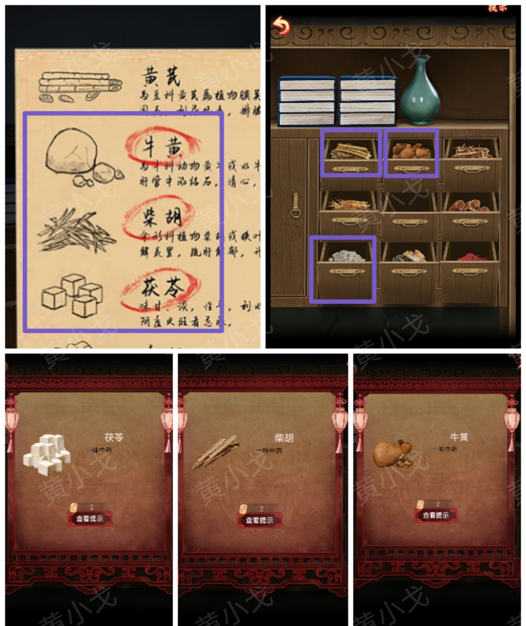 引魂铃2破阵子全章节通关攻略大全