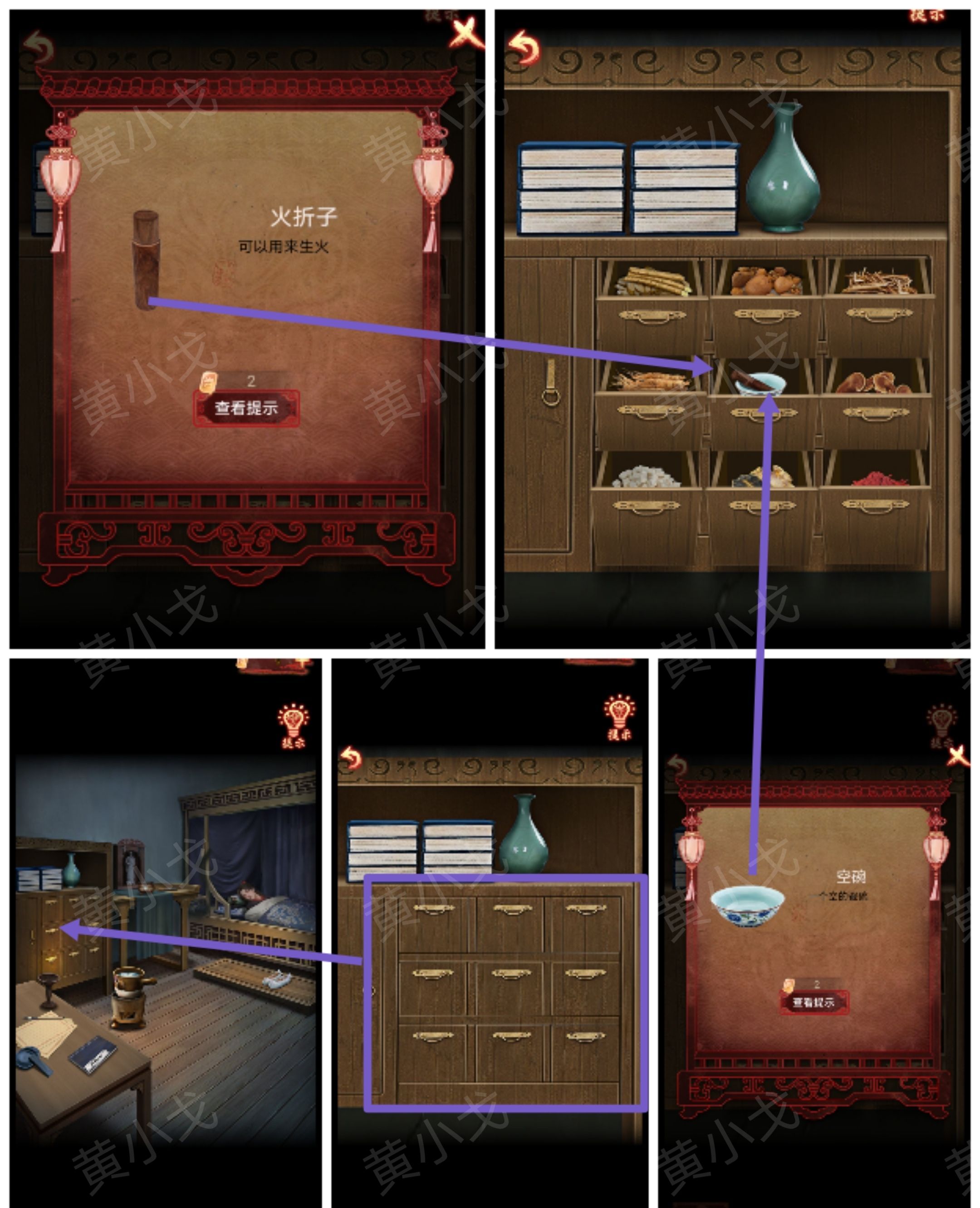 引魂铃2破阵子全章节通关攻略大全