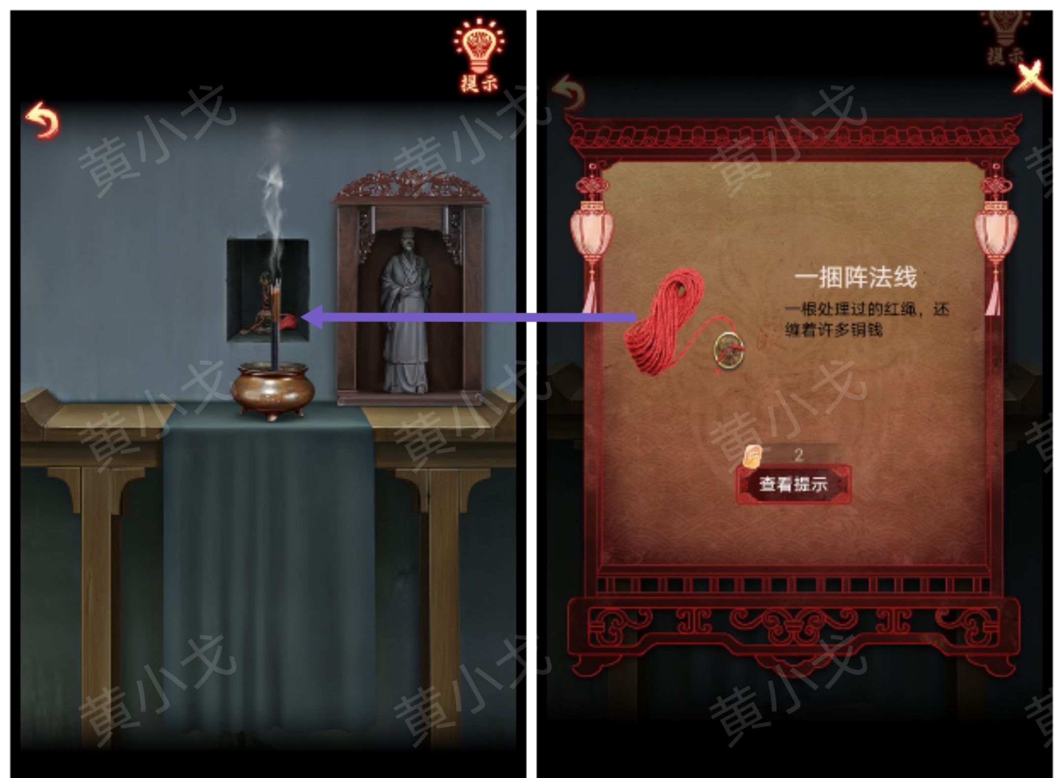 引魂铃2破阵子全章节通关攻略大全