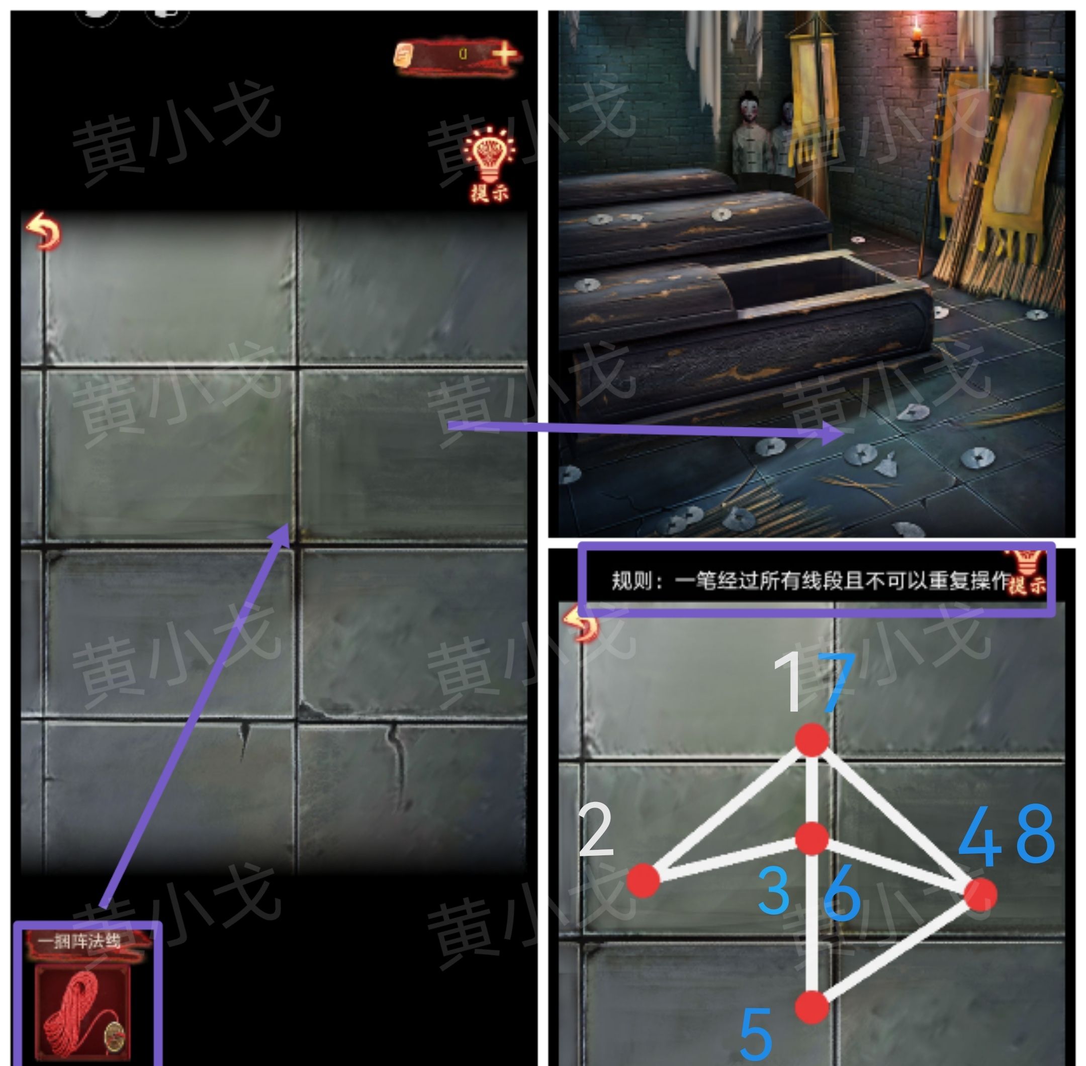 引魂铃2破阵子全章节通关攻略大全