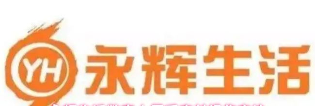永辉生活数字人民币支付操作方法