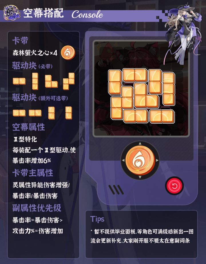 异环V1.0九原培养攻略