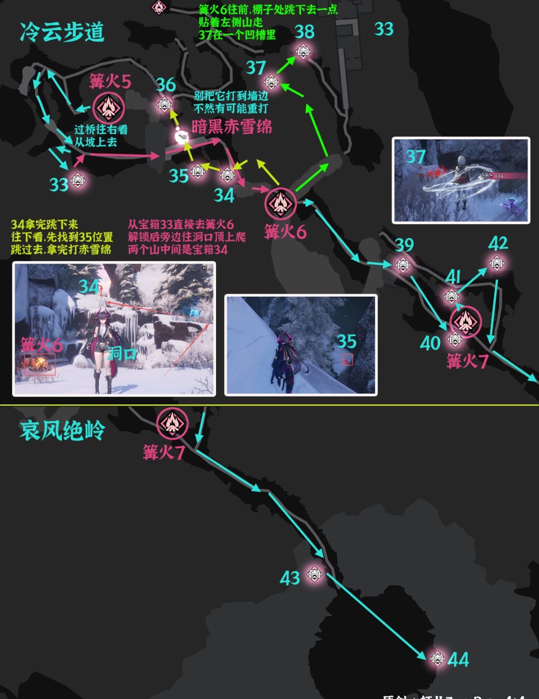 异环V1.2牛奶雪冰山收集汇总