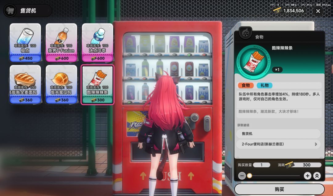 《异环》一包辣条的约定成就达成方法