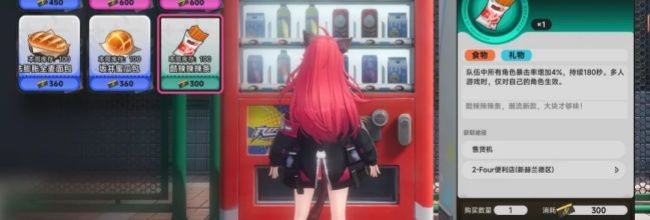 《异环》一包辣条的约定成就达成方法